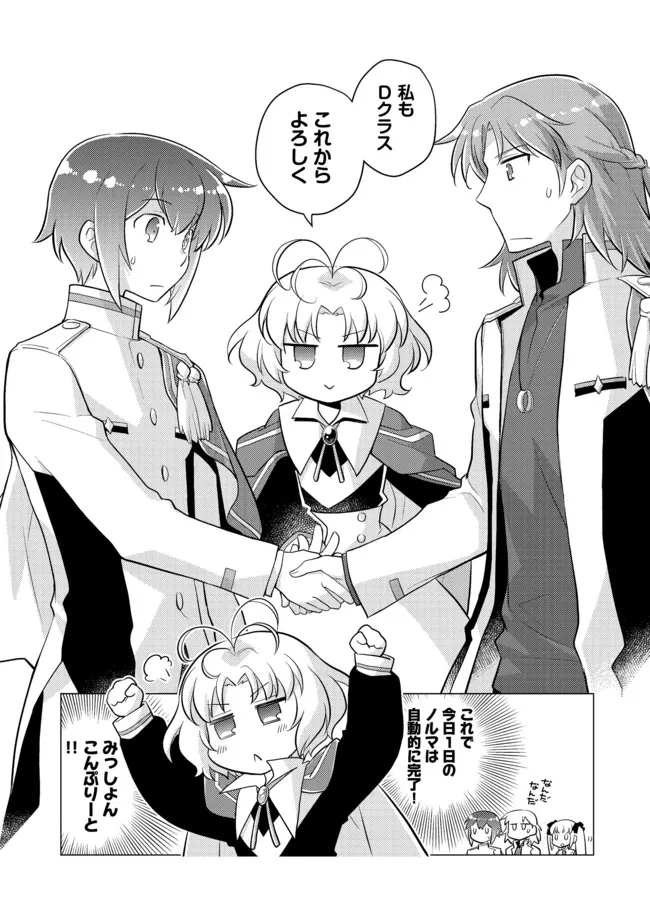 TAKAGA SHISHAKU CHAKUNAN NI KOUKINA HITO-TACHI GA GUIGUI KITE KOMARU - raw - Chapter 6 - https://jpdd.ccdd.to/JPDD/takagashishakuchakunannikoukinahitotachigaguiguikitekomaru/190568/car11rx5mus.jpg
