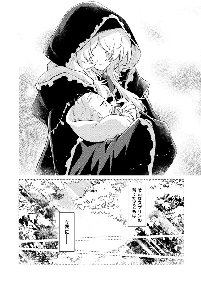 TAKAGA SHISHAKU CHAKUNAN NI KOUKINA HITO-TACHI GA GUIGUI KITE KOMARU - raw - Chapter 6 - https://jpdd.ccdd.to/JPDD/takagashishakuchakunannikoukinahitotachigaguiguikitekomaru/190568/fe2huamxsmn.jpg