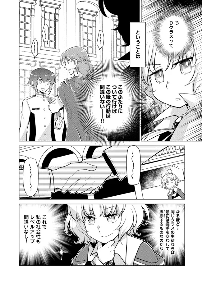 TAKAGA SHISHAKU CHAKUNAN NI KOUKINA HITO-TACHI GA GUIGUI KITE KOMARU - raw - Chapter 6 - https://jpdd.ccdd.to/JPDD/takagashishakuchakunannikoukinahitotachigaguiguikitekomaru/190568/qnvo2abycab.jpg