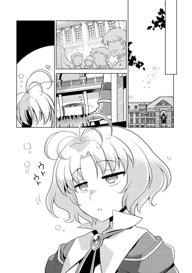 TAKAGA SHISHAKU CHAKUNAN NI KOUKINA HITO-TACHI GA GUIGUI KITE KOMARU - raw - Chapter 6 - https://jpdd.ccdd.to/JPDD/takagashishakuchakunannikoukinahitotachigaguiguikitekomaru/190568/sveu5vcpdzh.jpg