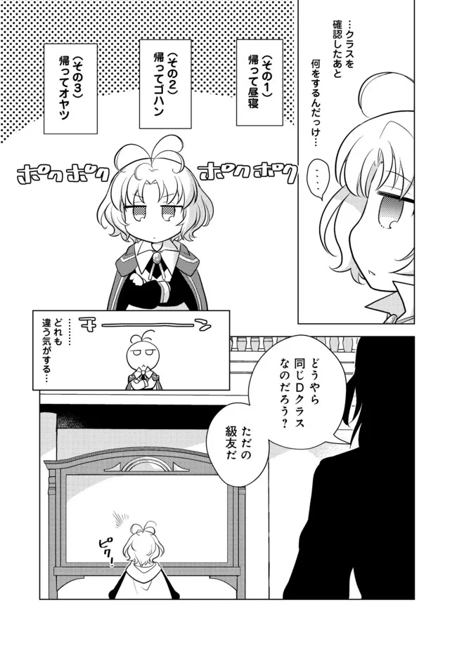 TAKAGA SHISHAKU CHAKUNAN NI KOUKINA HITO-TACHI GA GUIGUI KITE KOMARU - raw - Chapter 6 - https://jpdd.ccdd.to/JPDD/takagashishakuchakunannikoukinahitotachigaguiguikitekomaru/190568/usio031c0mq.jpg