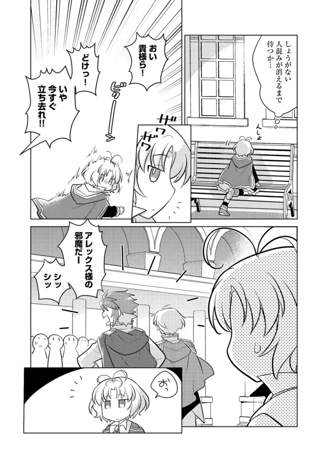TAKAGA SHISHAKU CHAKUNAN NI KOUKINA HITO-TACHI GA GUIGUI KITE KOMARU - raw - Chapter 6 - https://jpdd.ccdd.to/JPDD/takagashishakuchakunannikoukinahitotachigaguiguikitekomaru/190568/waxjue1s1b4.jpg