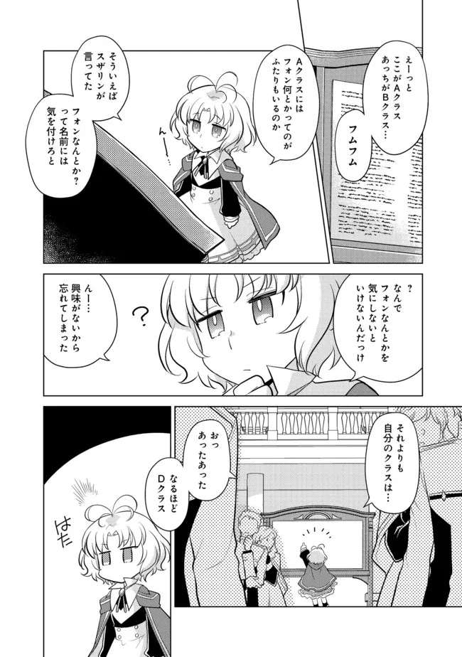 TAKAGA SHISHAKU CHAKUNAN NI KOUKINA HITO-TACHI GA GUIGUI KITE KOMARU - raw - Chapter 6 - https://jpdd.ccdd.to/JPDD/takagashishakuchakunannikoukinahitotachigaguiguikitekomaru/190568/xwh2pgoiajw.jpg