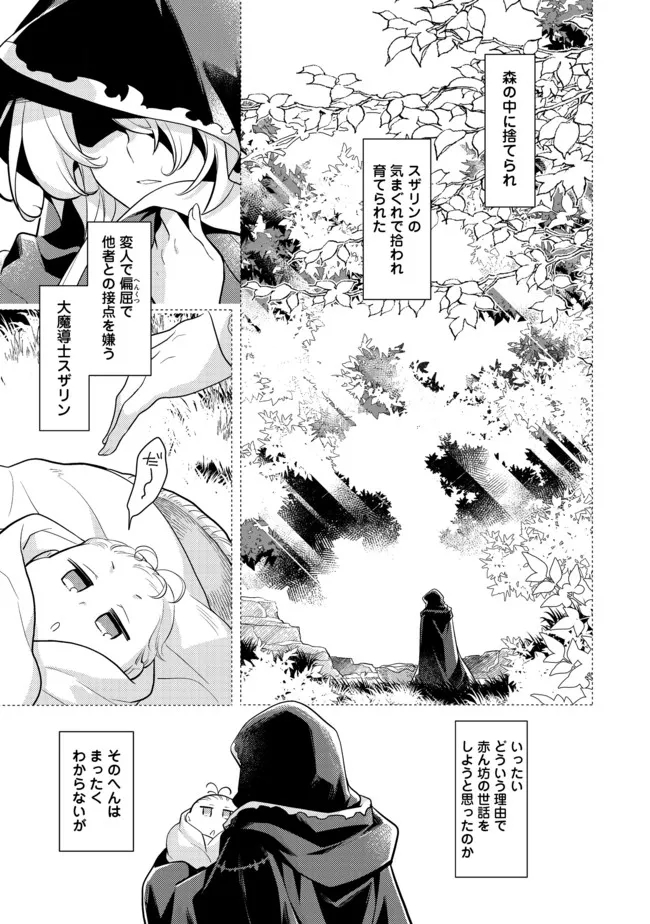 TAKAGA SHISHAKU CHAKUNAN NI KOUKINA HITO-TACHI GA GUIGUI KITE KOMARU - raw - Chapter 6 - https://jpdd.ccdd.to/JPDD/takagashishakuchakunannikoukinahitotachigaguiguikitekomaru/190568/yon0254bgdl.jpg