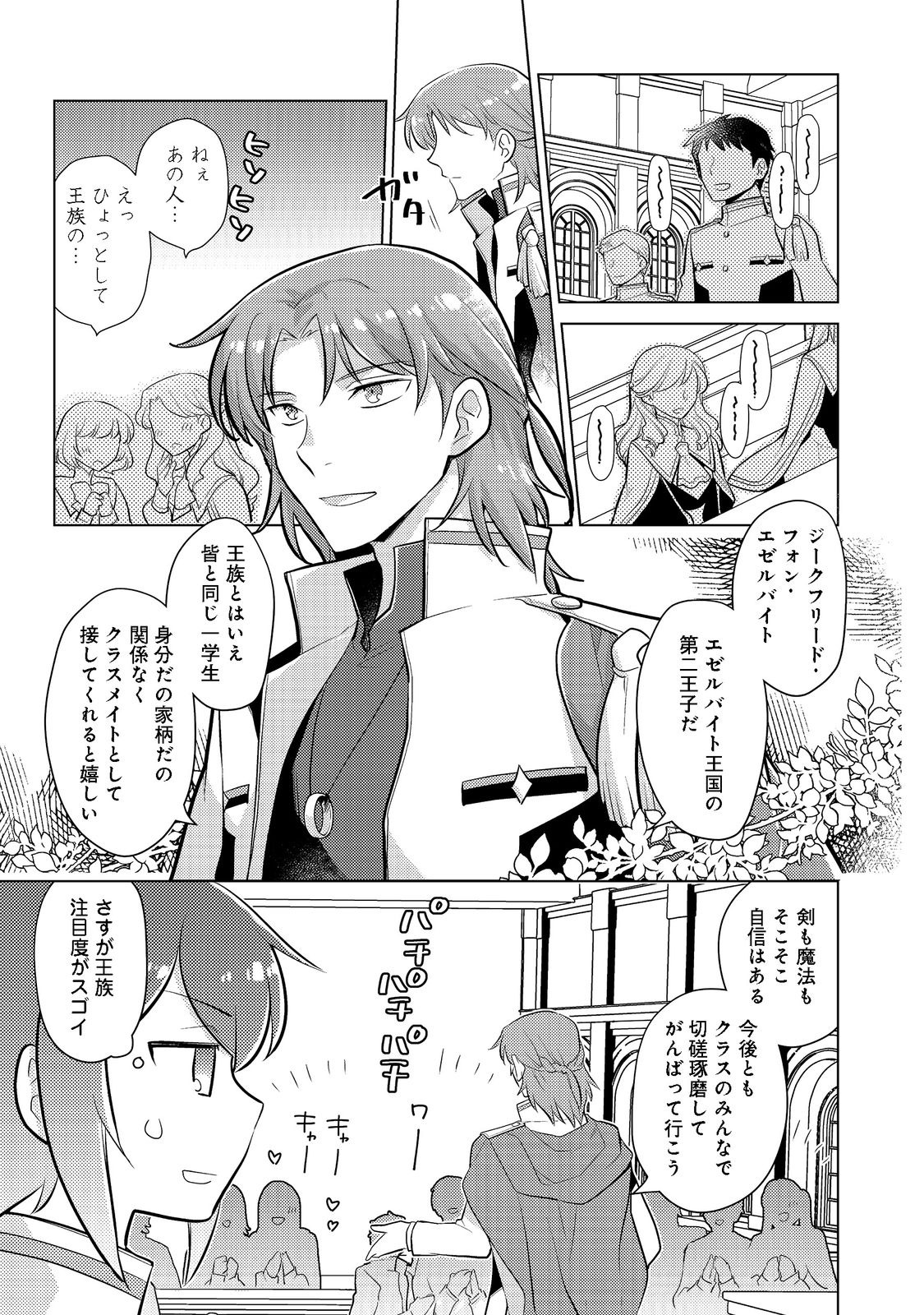 TAKAGA SHISHAKU CHAKUNAN NI KOUKINA HITO-TACHI GA GUIGUI KITE KOMARU - raw - Chapter 7 - https://jpdd.ccdd.to/JPDD/takagashishakuchakunannikoukinahitotachigaguiguikitekomaru/194849/01d2jqeegl1.jpg