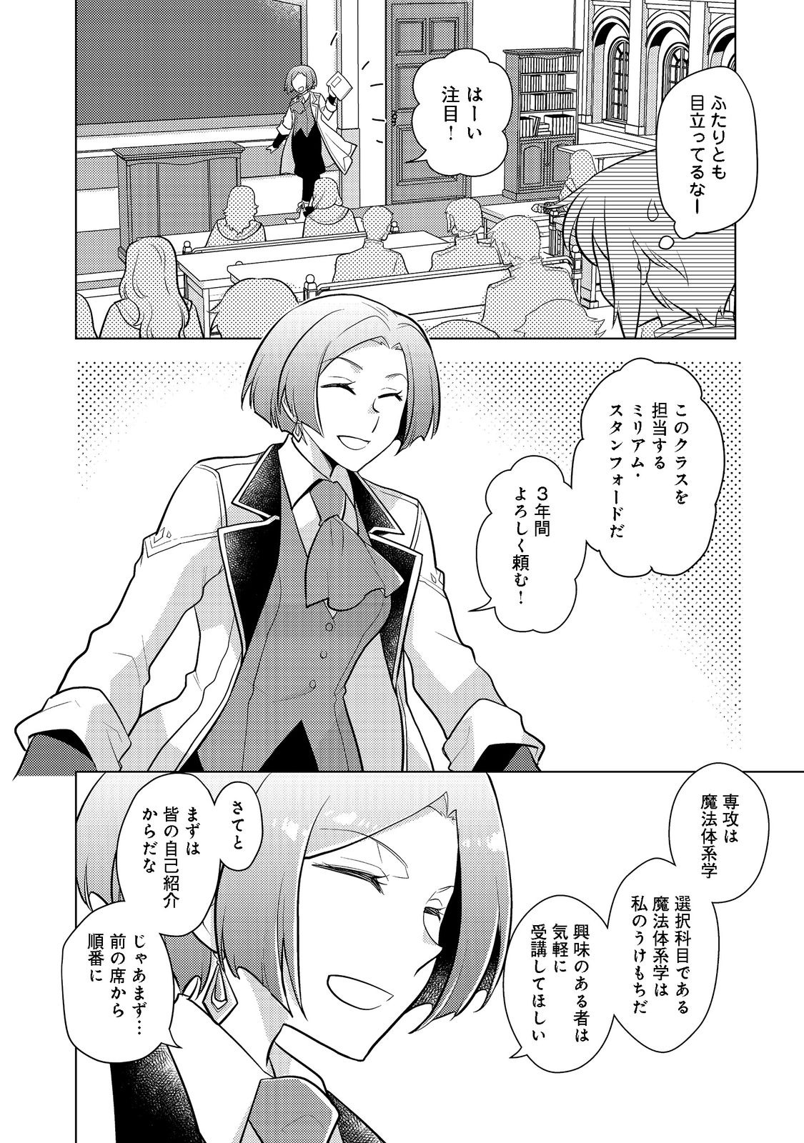 TAKAGA SHISHAKU CHAKUNAN NI KOUKINA HITO-TACHI GA GUIGUI KITE KOMARU - raw - Chapter 7 - https://jpdd.ccdd.to/JPDD/takagashishakuchakunannikoukinahitotachigaguiguikitekomaru/194849/4ko54132nd4.jpg