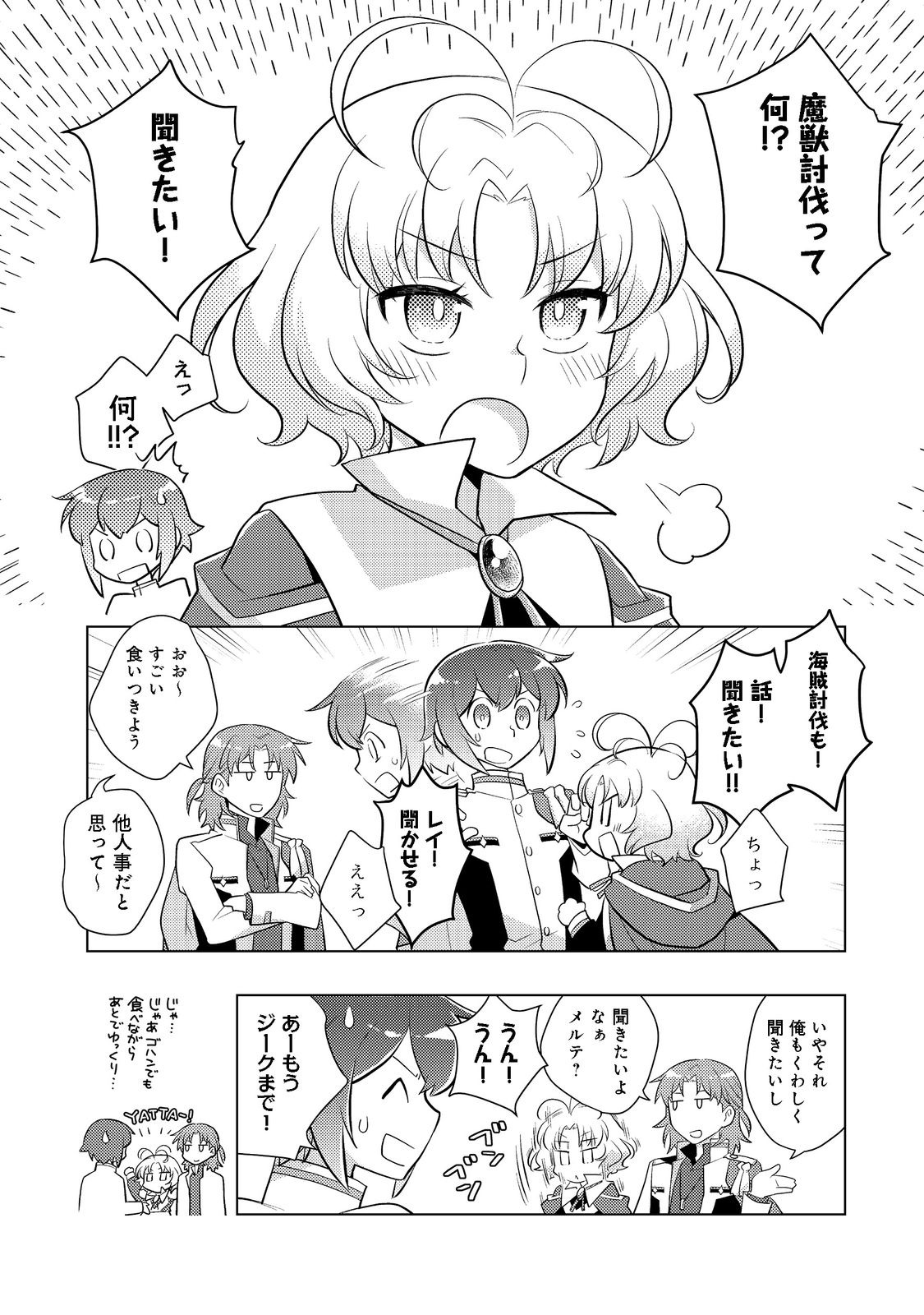 TAKAGA SHISHAKU CHAKUNAN NI KOUKINA HITO-TACHI GA GUIGUI KITE KOMARU - raw - Chapter 7 - https://jpdd.ccdd.to/JPDD/takagashishakuchakunannikoukinahitotachigaguiguikitekomaru/194849/cdegkuaxkdd.jpg