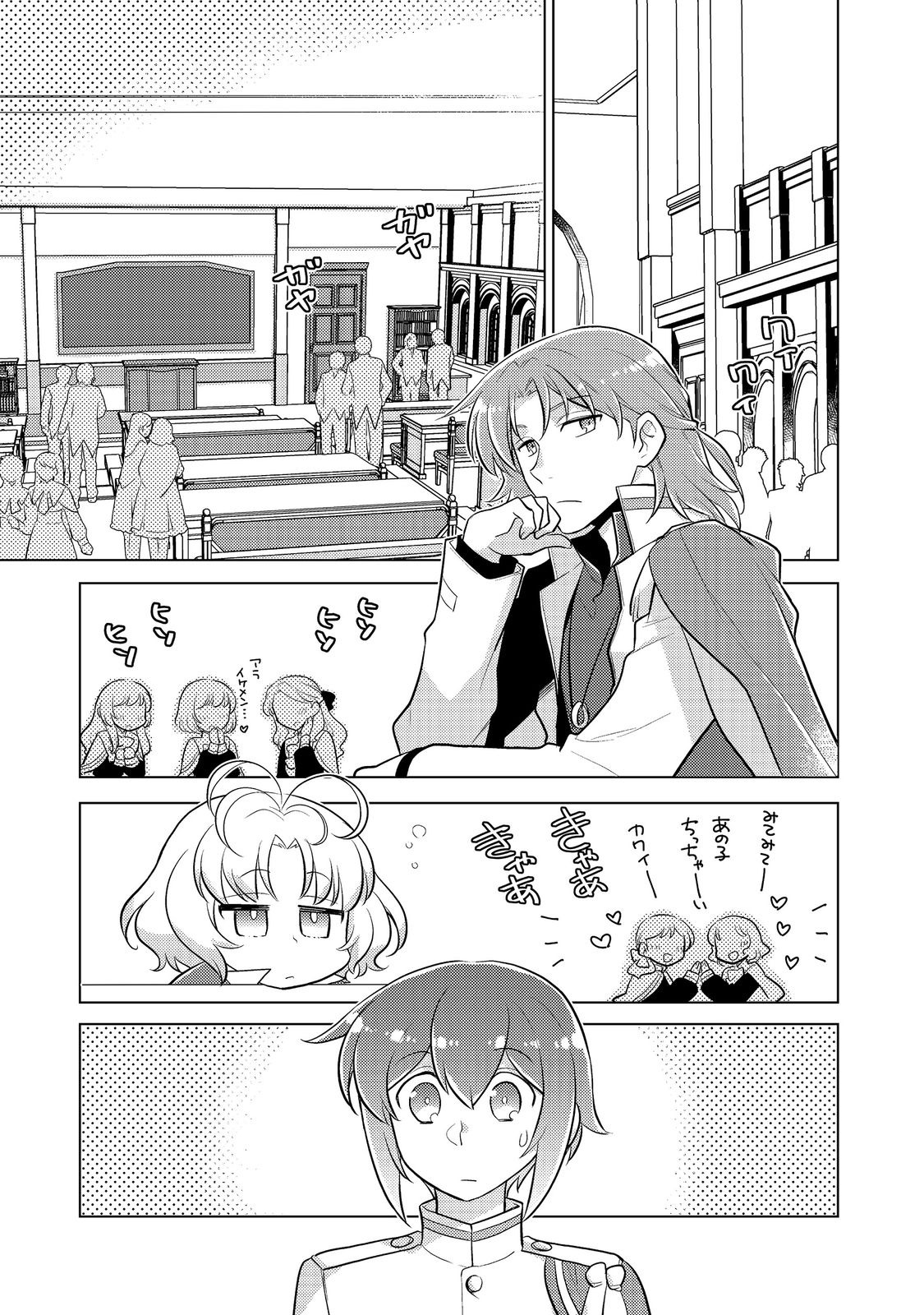 TAKAGA SHISHAKU CHAKUNAN NI KOUKINA HITO-TACHI GA GUIGUI KITE KOMARU - raw - Chapter 7 - https://jpdd.ccdd.to/JPDD/takagashishakuchakunannikoukinahitotachigaguiguikitekomaru/194849/ftqnz4tybv1.jpg