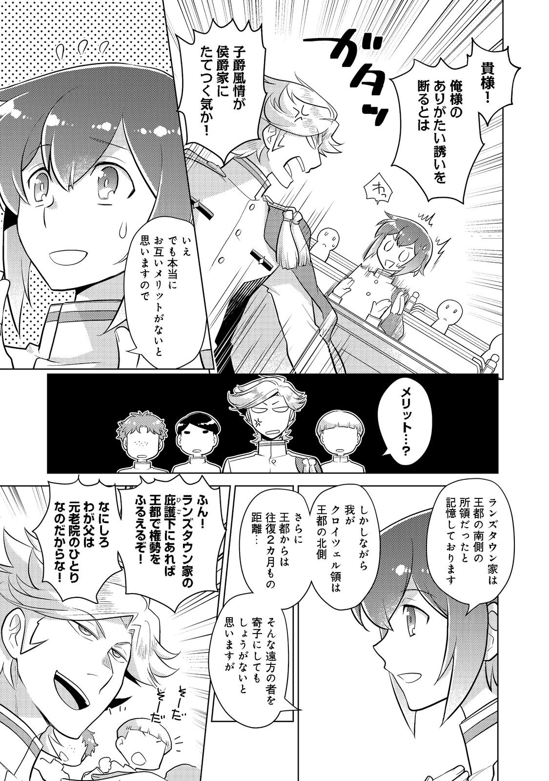 TAKAGA SHISHAKU CHAKUNAN NI KOUKINA HITO-TACHI GA GUIGUI KITE KOMARU - raw - Chapter 7 - https://jpdd.ccdd.to/JPDD/takagashishakuchakunannikoukinahitotachigaguiguikitekomaru/194849/gccschmerpn.jpg
