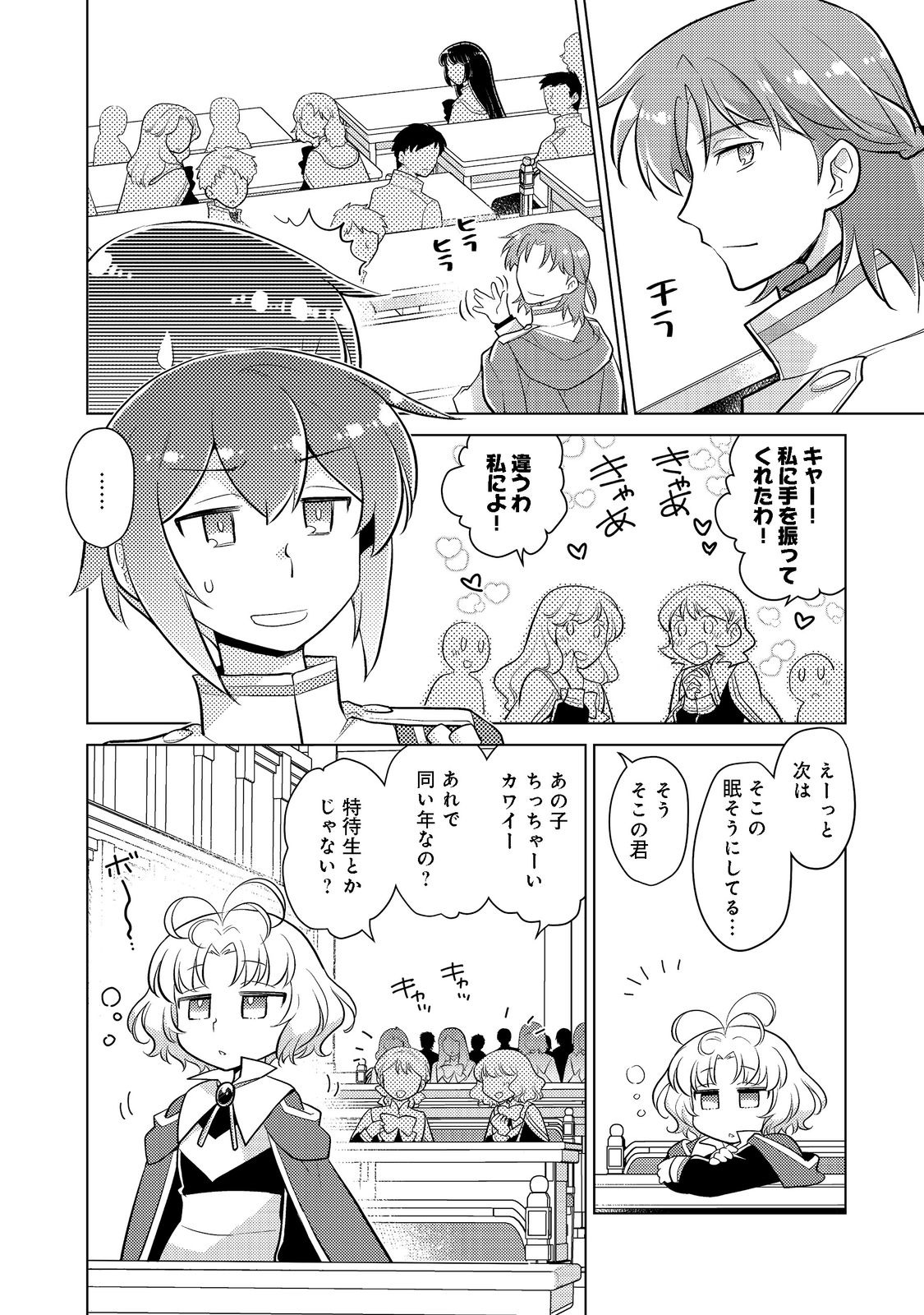TAKAGA SHISHAKU CHAKUNAN NI KOUKINA HITO-TACHI GA GUIGUI KITE KOMARU - raw - Chapter 7 - https://jpdd.ccdd.to/JPDD/takagashishakuchakunannikoukinahitotachigaguiguikitekomaru/194849/l14uckkos3g.jpg