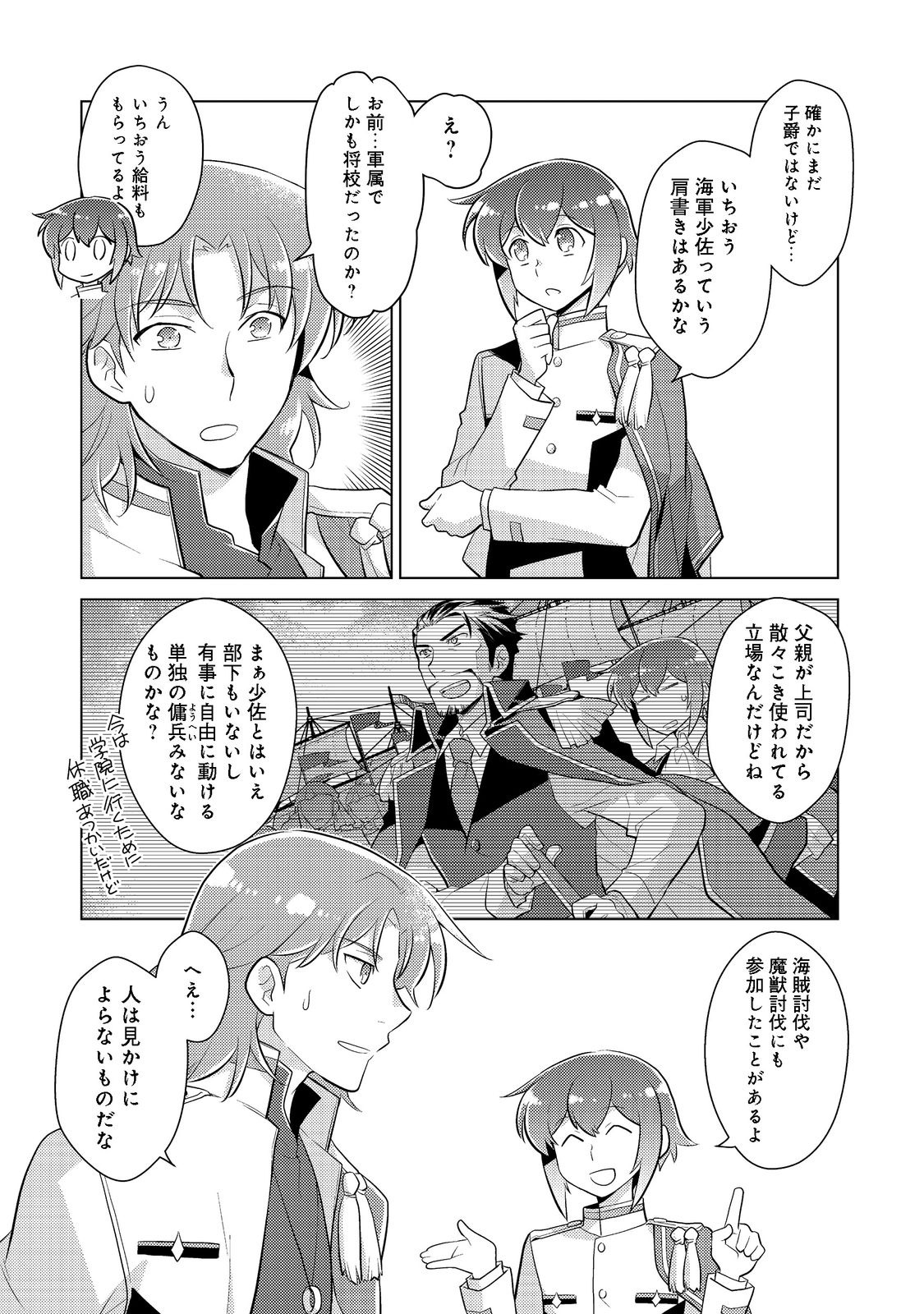 TAKAGA SHISHAKU CHAKUNAN NI KOUKINA HITO-TACHI GA GUIGUI KITE KOMARU - raw - Chapter 7 - https://jpdd.ccdd.to/JPDD/takagashishakuchakunannikoukinahitotachigaguiguikitekomaru/194849/nss5rt5mla4.jpg