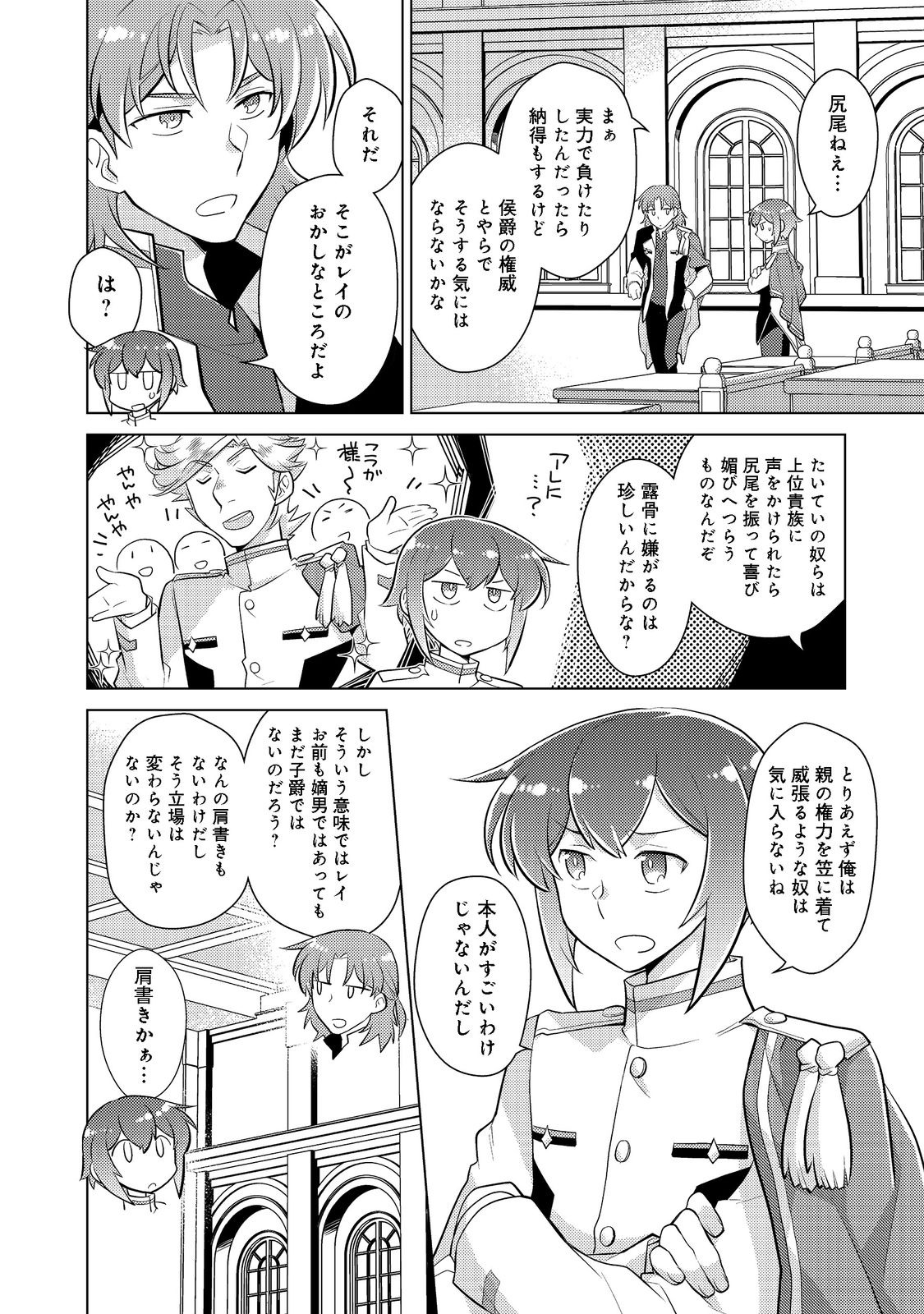 TAKAGA SHISHAKU CHAKUNAN NI KOUKINA HITO-TACHI GA GUIGUI KITE KOMARU - raw - Chapter 7 - https://jpdd.ccdd.to/JPDD/takagashishakuchakunannikoukinahitotachigaguiguikitekomaru/194849/ynayuao10kc.jpg