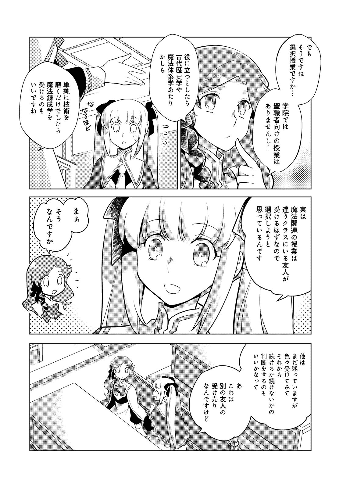 TAKAGA SHISHAKU CHAKUNAN NI KOUKINA HITO-TACHI GA GUIGUI KITE KOMARU - raw - Chapter 8 - https://jpdd.ccdd.to/JPDD/takagashishakuchakunannikoukinahitotachigaguiguikitekomaru/197740/0l2two3ko4v.png