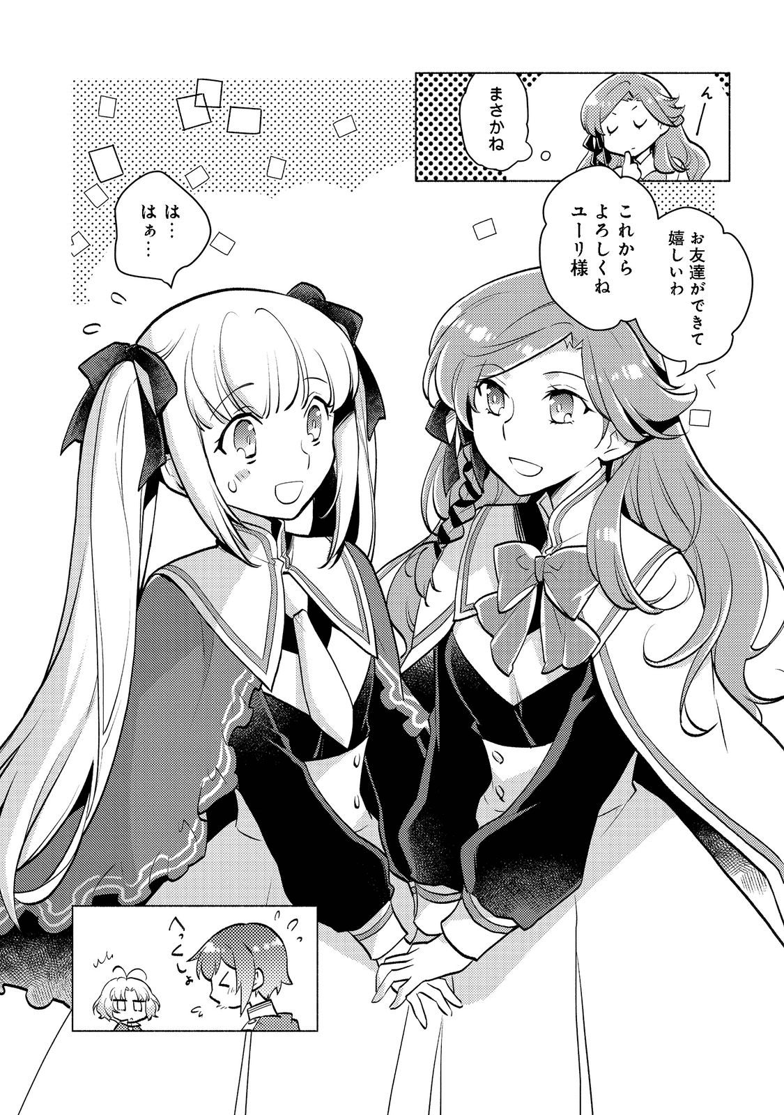 TAKAGA SHISHAKU CHAKUNAN NI KOUKINA HITO-TACHI GA GUIGUI KITE KOMARU - raw - Chapter 8 - https://jpdd.ccdd.to/JPDD/takagashishakuchakunannikoukinahitotachigaguiguikitekomaru/197740/2iennkfpqih.png