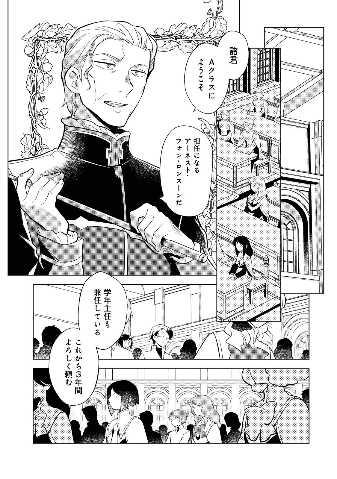 TAKAGA SHISHAKU CHAKUNAN NI KOUKINA HITO-TACHI GA GUIGUI KITE KOMARU - raw - Chapter 8 - https://jpdd.ccdd.to/JPDD/takagashishakuchakunannikoukinahitotachigaguiguikitekomaru/197740/2vb0ybzrwpg.png