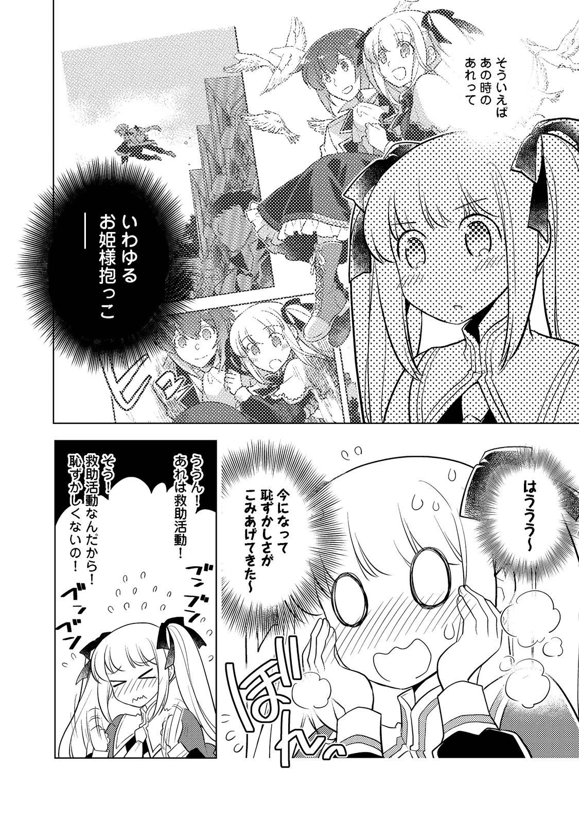 TAKAGA SHISHAKU CHAKUNAN NI KOUKINA HITO-TACHI GA GUIGUI KITE KOMARU - raw - Chapter 8 - https://jpdd.ccdd.to/JPDD/takagashishakuchakunannikoukinahitotachigaguiguikitekomaru/197740/d3z5kyqjvpq.png