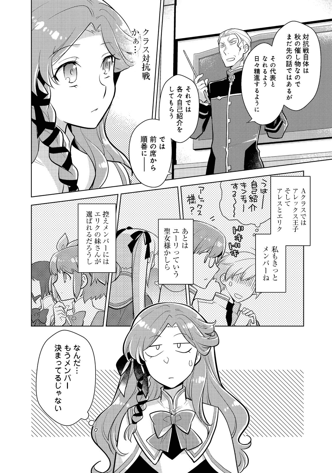 TAKAGA SHISHAKU CHAKUNAN NI KOUKINA HITO-TACHI GA GUIGUI KITE KOMARU - raw - Chapter 8 - https://jpdd.ccdd.to/JPDD/takagashishakuchakunannikoukinahitotachigaguiguikitekomaru/197740/hgshgbi3acs.png