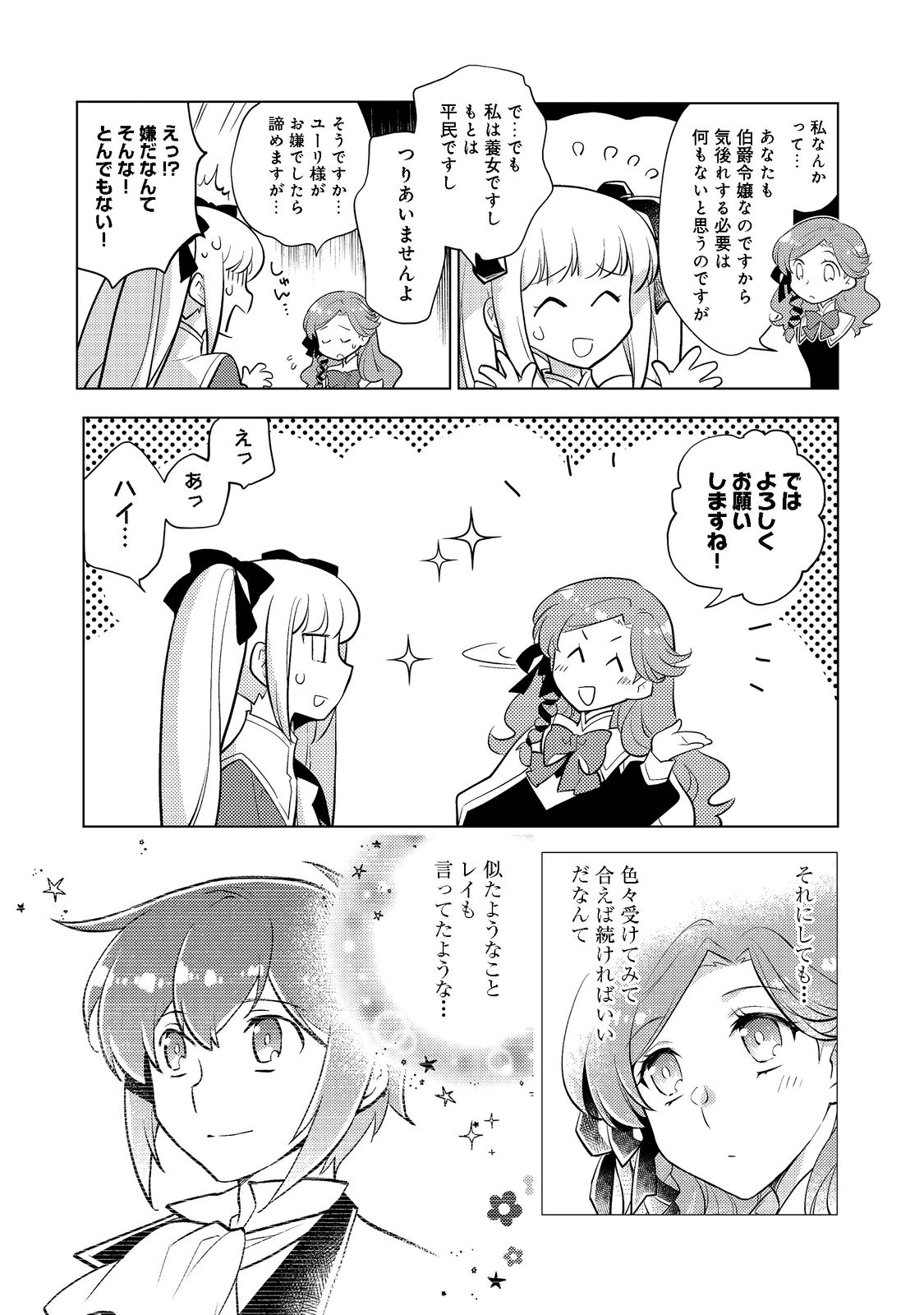TAKAGA SHISHAKU CHAKUNAN NI KOUKINA HITO-TACHI GA GUIGUI KITE KOMARU - raw - Chapter 8 - https://jpdd.ccdd.to/JPDD/takagashishakuchakunannikoukinahitotachigaguiguikitekomaru/197740/hxrsv0ayvs2.png