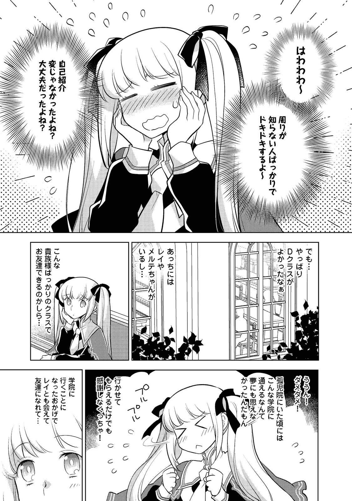 TAKAGA SHISHAKU CHAKUNAN NI KOUKINA HITO-TACHI GA GUIGUI KITE KOMARU - raw - Chapter 8 - https://jpdd.ccdd.to/JPDD/takagashishakuchakunannikoukinahitotachigaguiguikitekomaru/197740/i2okwnert2s.png