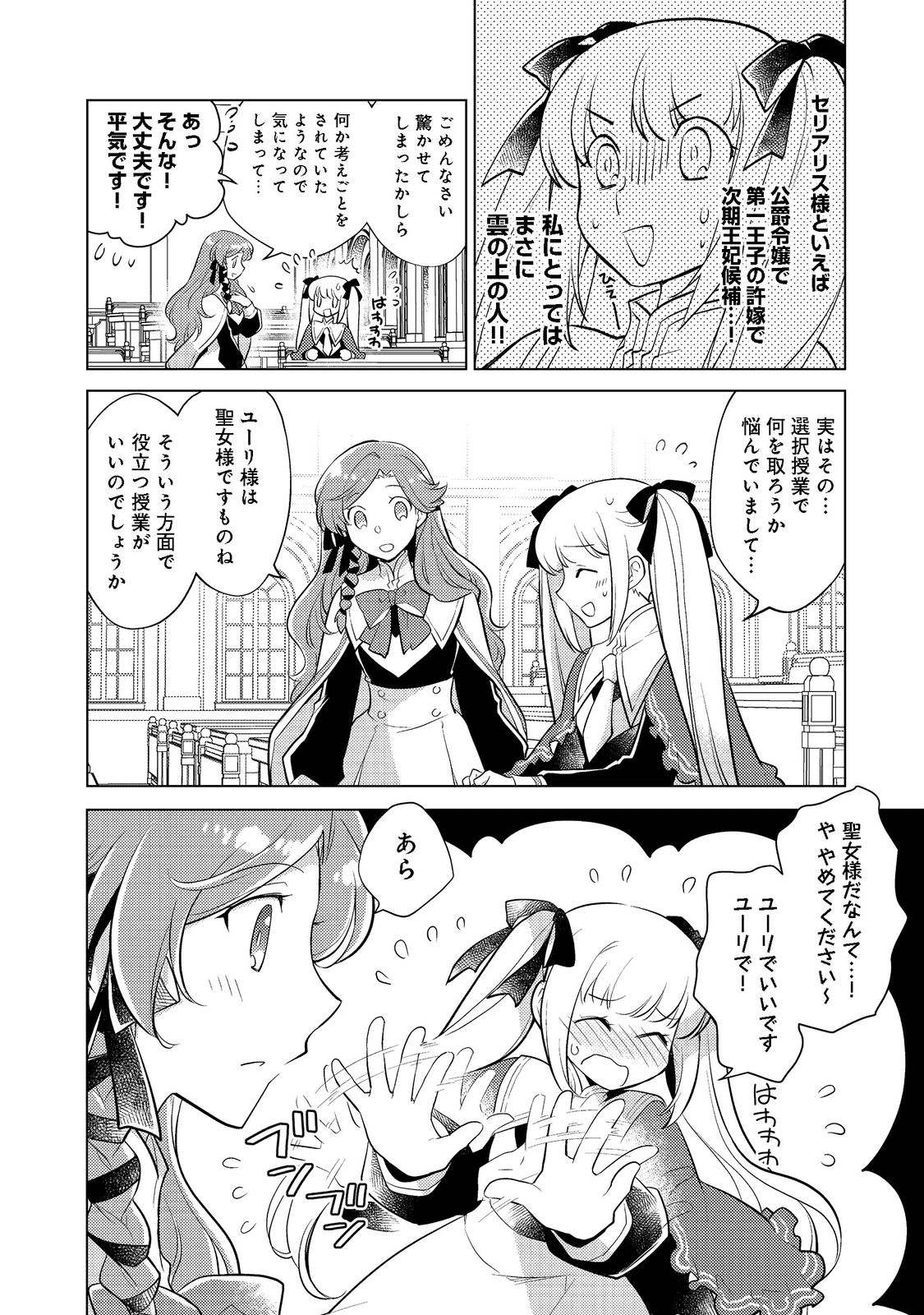 TAKAGA SHISHAKU CHAKUNAN NI KOUKINA HITO-TACHI GA GUIGUI KITE KOMARU - raw - Chapter 8 - https://jpdd.ccdd.to/JPDD/takagashishakuchakunannikoukinahitotachigaguiguikitekomaru/197740/lhnbv0e3y4e.png