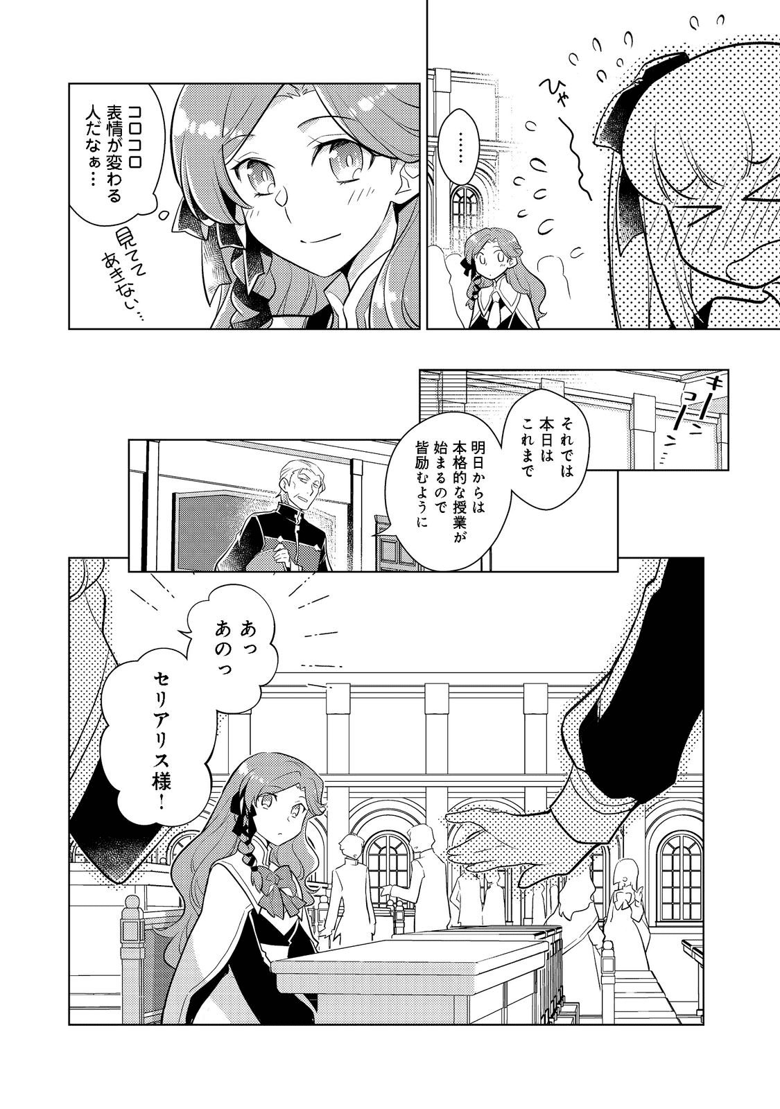 TAKAGA SHISHAKU CHAKUNAN NI KOUKINA HITO-TACHI GA GUIGUI KITE KOMARU - raw - Chapter 8 - https://jpdd.ccdd.to/JPDD/takagashishakuchakunannikoukinahitotachigaguiguikitekomaru/197740/lrekaqx1sns.png