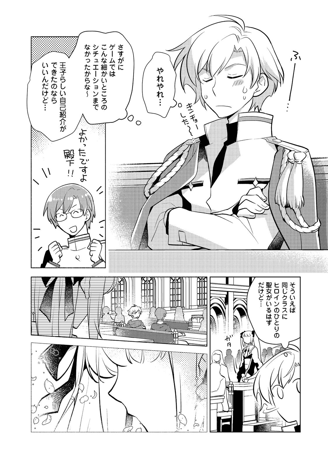 TAKAGA SHISHAKU CHAKUNAN NI KOUKINA HITO-TACHI GA GUIGUI KITE KOMARU - raw - Chapter 8 - https://jpdd.ccdd.to/JPDD/takagashishakuchakunannikoukinahitotachigaguiguikitekomaru/197740/v0vhujcr114.png