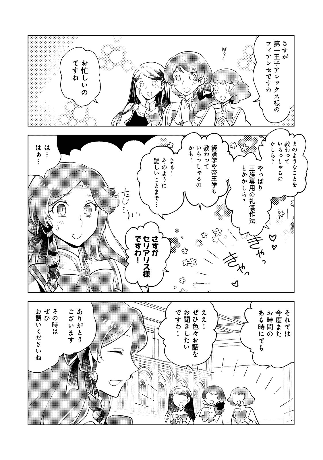 TAKAGA SHISHAKU CHAKUNAN NI KOUKINA HITO-TACHI GA GUIGUI KITE KOMARU - raw - Chapter 8 - https://jpdd.ccdd.to/JPDD/takagashishakuchakunannikoukinahitotachigaguiguikitekomaru/197740/yap0tuclnor.png