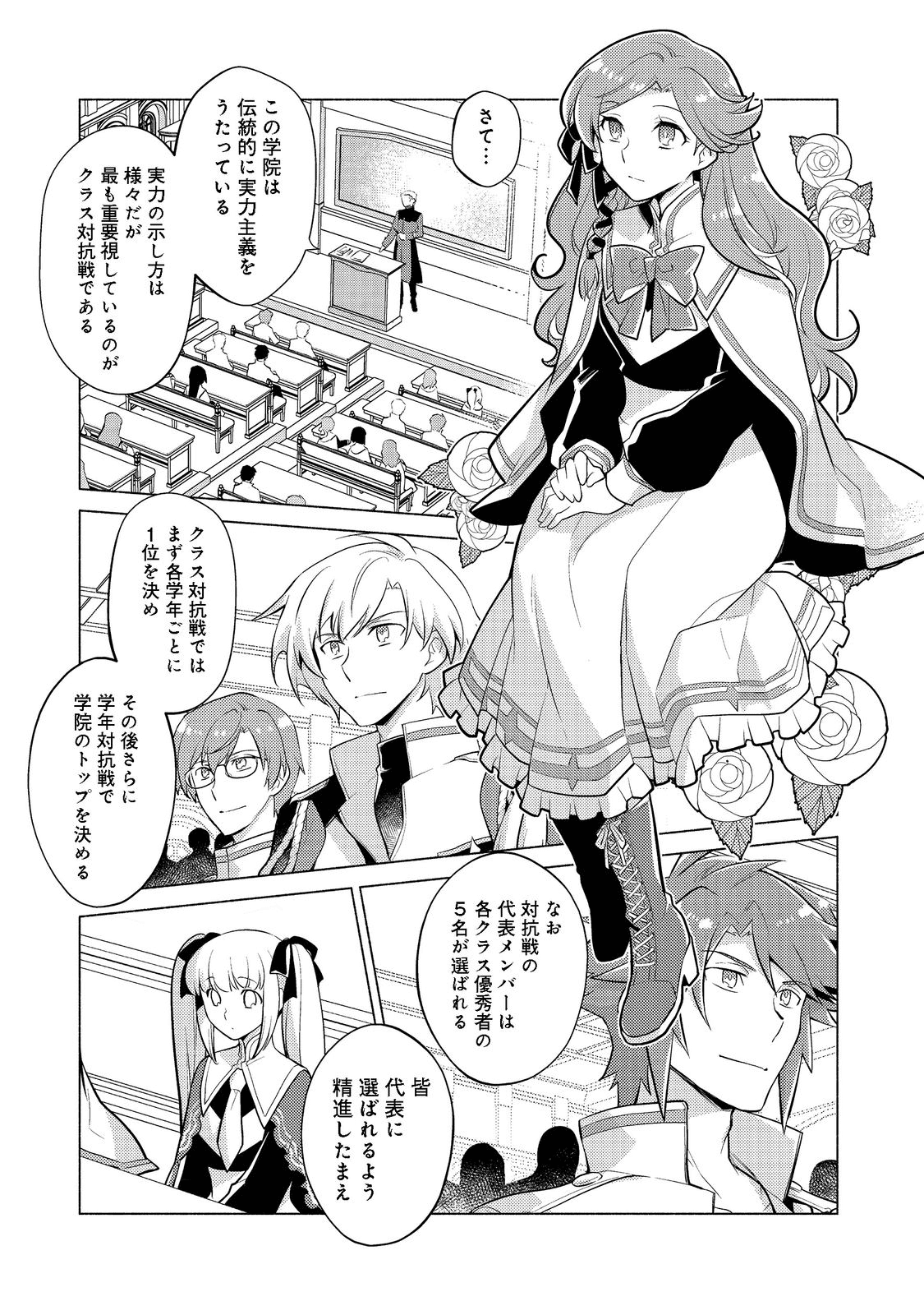 TAKAGA SHISHAKU CHAKUNAN NI KOUKINA HITO-TACHI GA GUIGUI KITE KOMARU - raw - Chapter 8 - https://jpdd.ccdd.to/JPDD/takagashishakuchakunannikoukinahitotachigaguiguikitekomaru/197740/znenxxirsq4.png