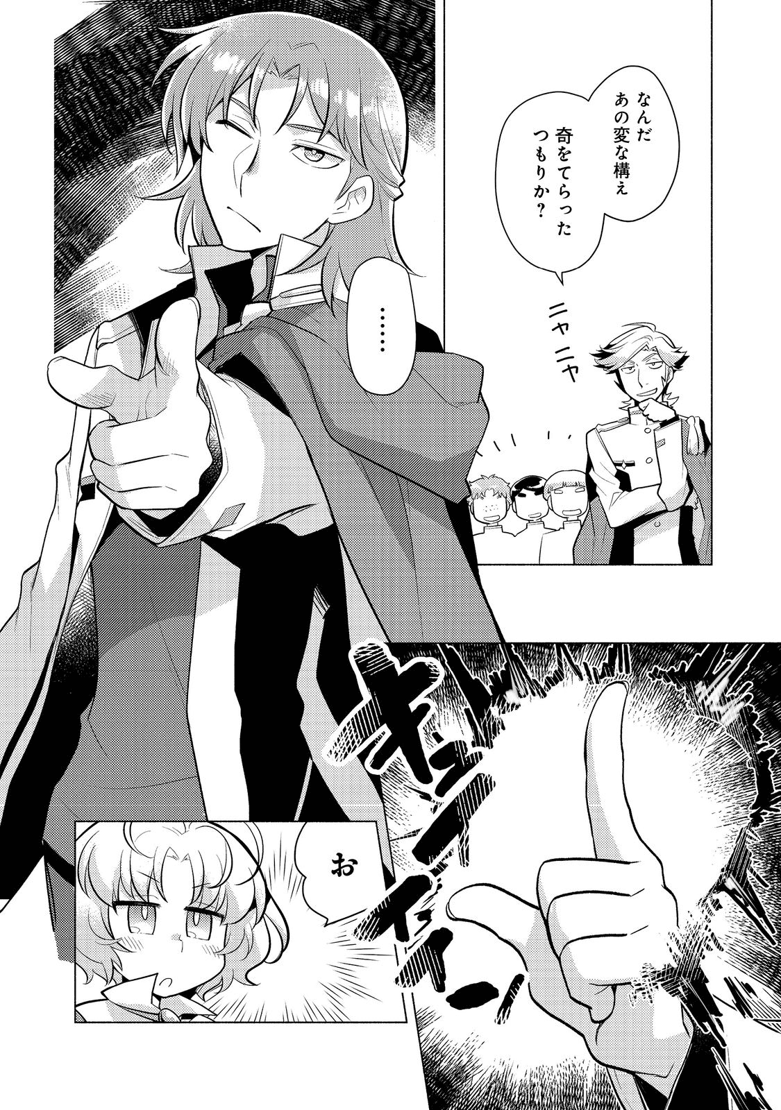 TAKAGA SHISHAKU CHAKUNAN NI KOUKINA HITO-TACHI GA GUIGUI KITE KOMARU - raw - Chapter 9 - https://jpdd.ccdd.to/JPDD/takagashishakuchakunannikoukinahitotachigaguiguikitekomaru/200143/0y13xqocl4j.png