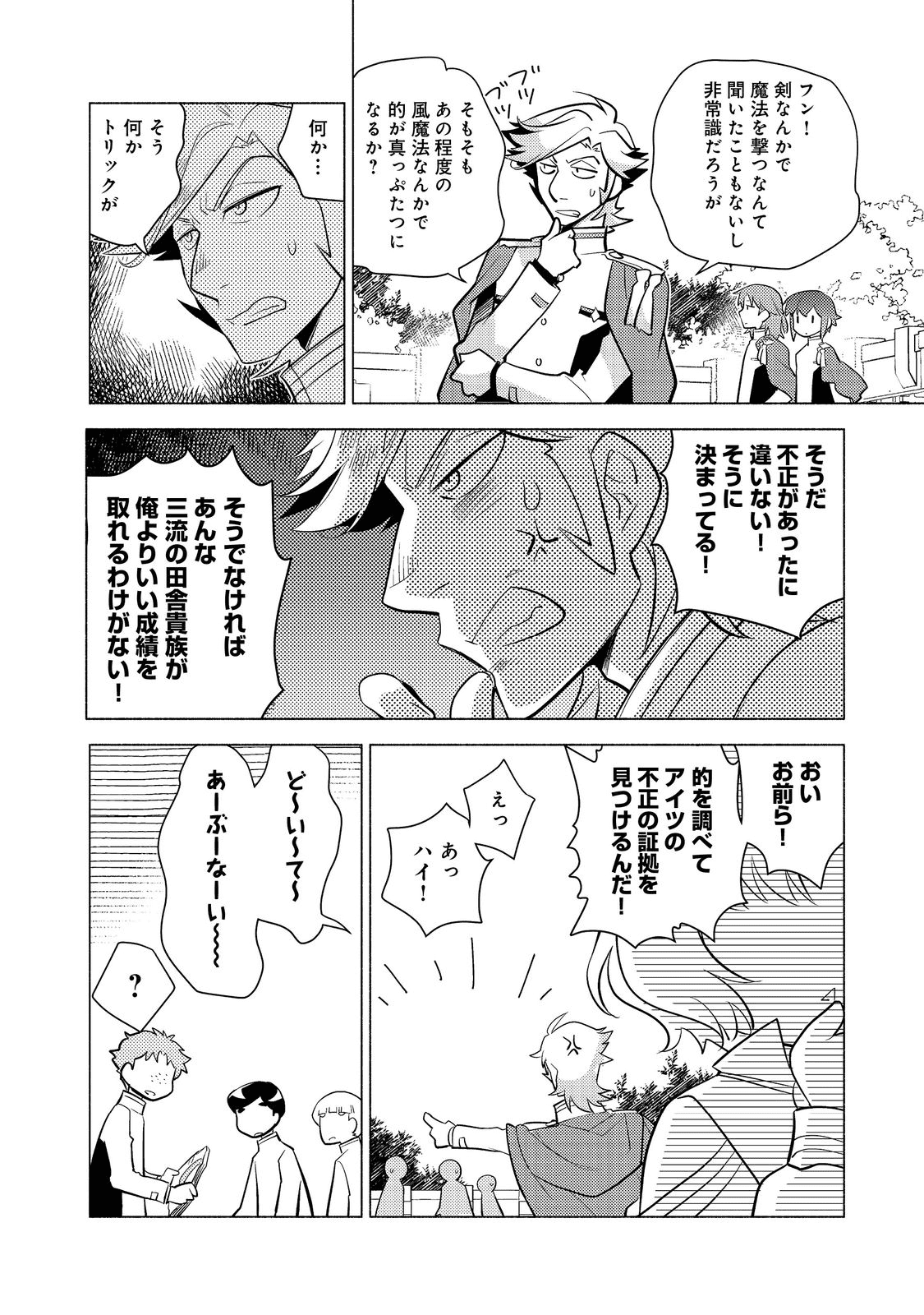 TAKAGA SHISHAKU CHAKUNAN NI KOUKINA HITO-TACHI GA GUIGUI KITE KOMARU - raw - Chapter 9 - https://jpdd.ccdd.to/JPDD/takagashishakuchakunannikoukinahitotachigaguiguikitekomaru/200143/551eyhqnyxi.png