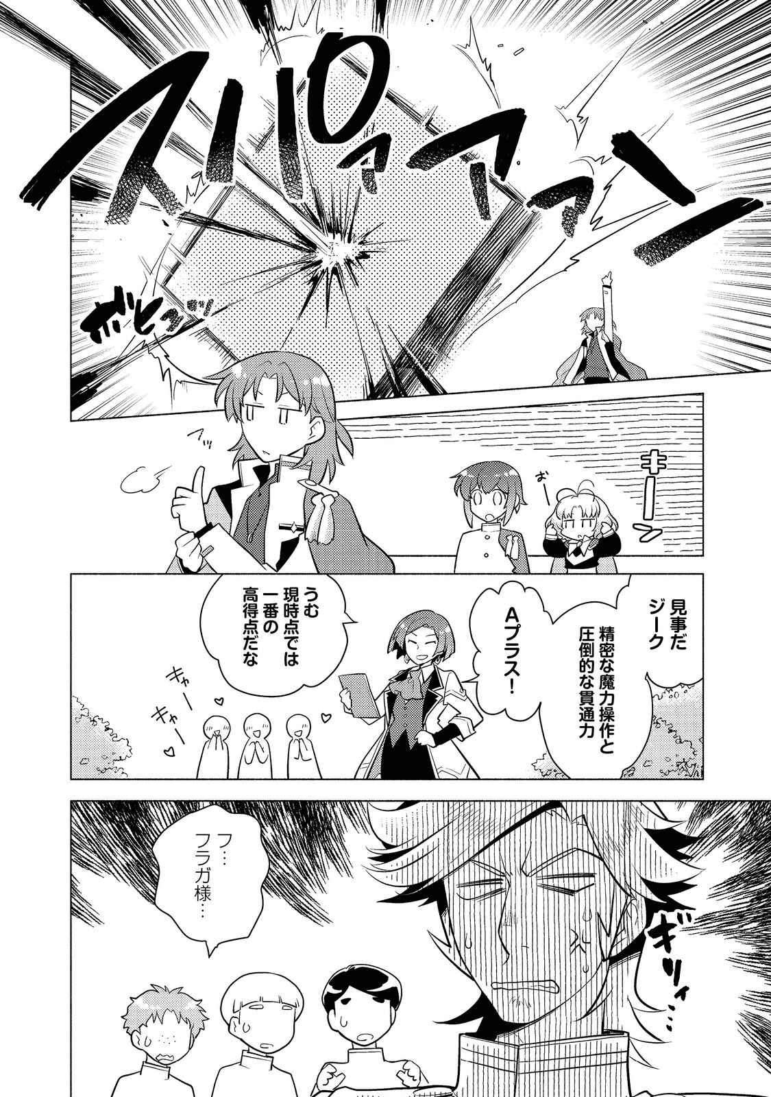 TAKAGA SHISHAKU CHAKUNAN NI KOUKINA HITO-TACHI GA GUIGUI KITE KOMARU - raw - Chapter 9 - https://jpdd.ccdd.to/JPDD/takagashishakuchakunannikoukinahitotachigaguiguikitekomaru/200143/bxjn54j42x0.png