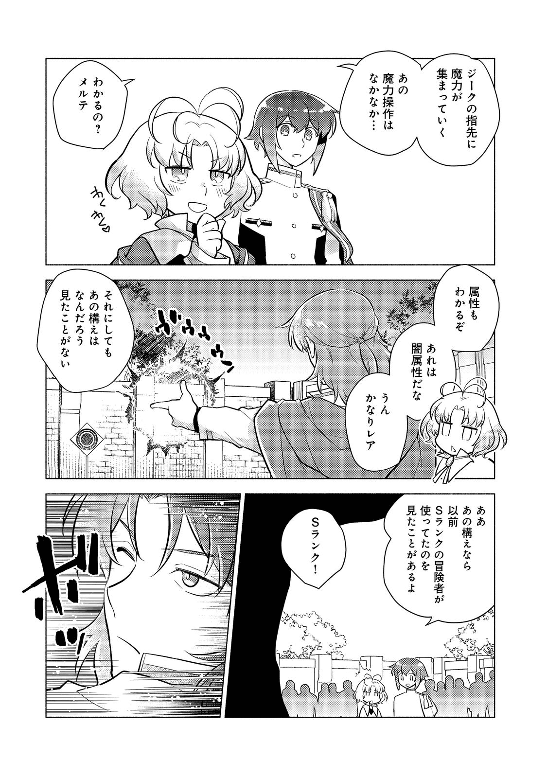TAKAGA SHISHAKU CHAKUNAN NI KOUKINA HITO-TACHI GA GUIGUI KITE KOMARU - raw - Chapter 9 - https://jpdd.ccdd.to/JPDD/takagashishakuchakunannikoukinahitotachigaguiguikitekomaru/200143/d4evvsixjqv.png