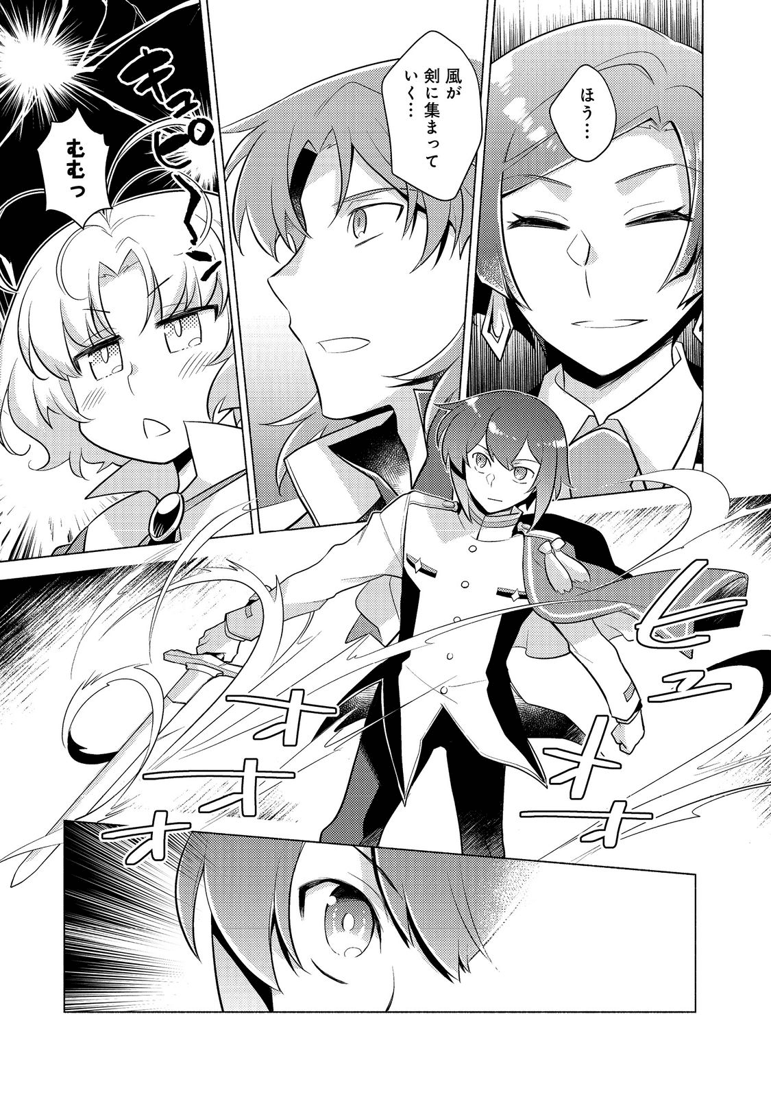 TAKAGA SHISHAKU CHAKUNAN NI KOUKINA HITO-TACHI GA GUIGUI KITE KOMARU - raw - Chapter 9 - https://jpdd.ccdd.to/JPDD/takagashishakuchakunannikoukinahitotachigaguiguikitekomaru/200143/drufjne2siu.png