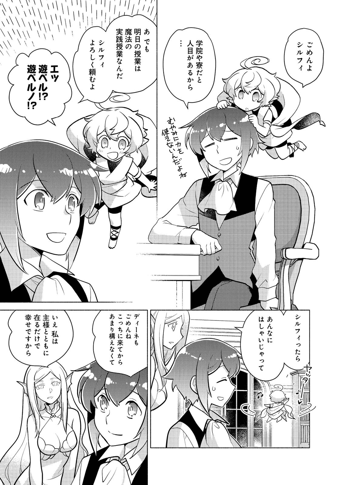 TAKAGA SHISHAKU CHAKUNAN NI KOUKINA HITO-TACHI GA GUIGUI KITE KOMARU - raw - Chapter 9 - https://jpdd.ccdd.to/JPDD/takagashishakuchakunannikoukinahitotachigaguiguikitekomaru/200143/etcmd33hzgv.png