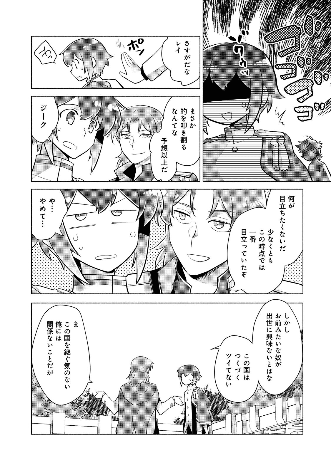 TAKAGA SHISHAKU CHAKUNAN NI KOUKINA HITO-TACHI GA GUIGUI KITE KOMARU - raw - Chapter 9 - https://jpdd.ccdd.to/JPDD/takagashishakuchakunannikoukinahitotachigaguiguikitekomaru/200143/gss5ft4sj50.png