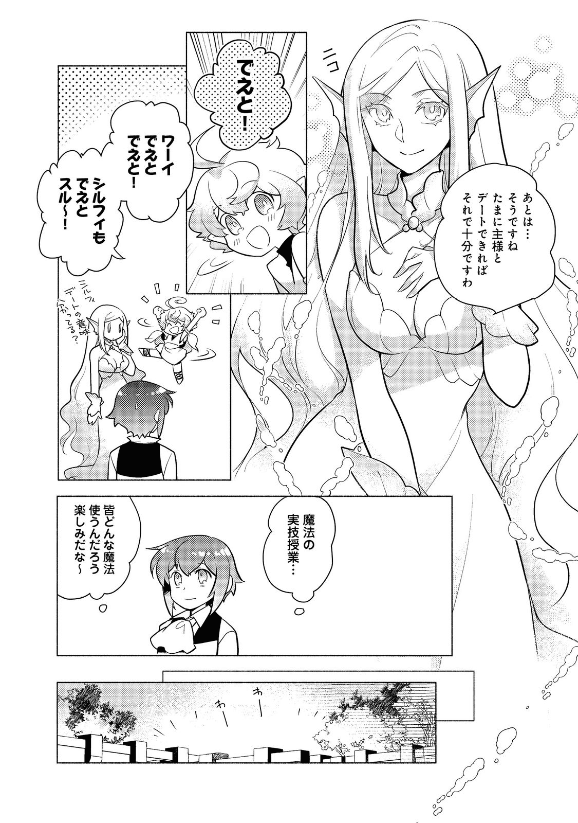 TAKAGA SHISHAKU CHAKUNAN NI KOUKINA HITO-TACHI GA GUIGUI KITE KOMARU - raw - Chapter 9 - https://jpdd.ccdd.to/JPDD/takagashishakuchakunannikoukinahitotachigaguiguikitekomaru/200143/gtjqgj20shv.png