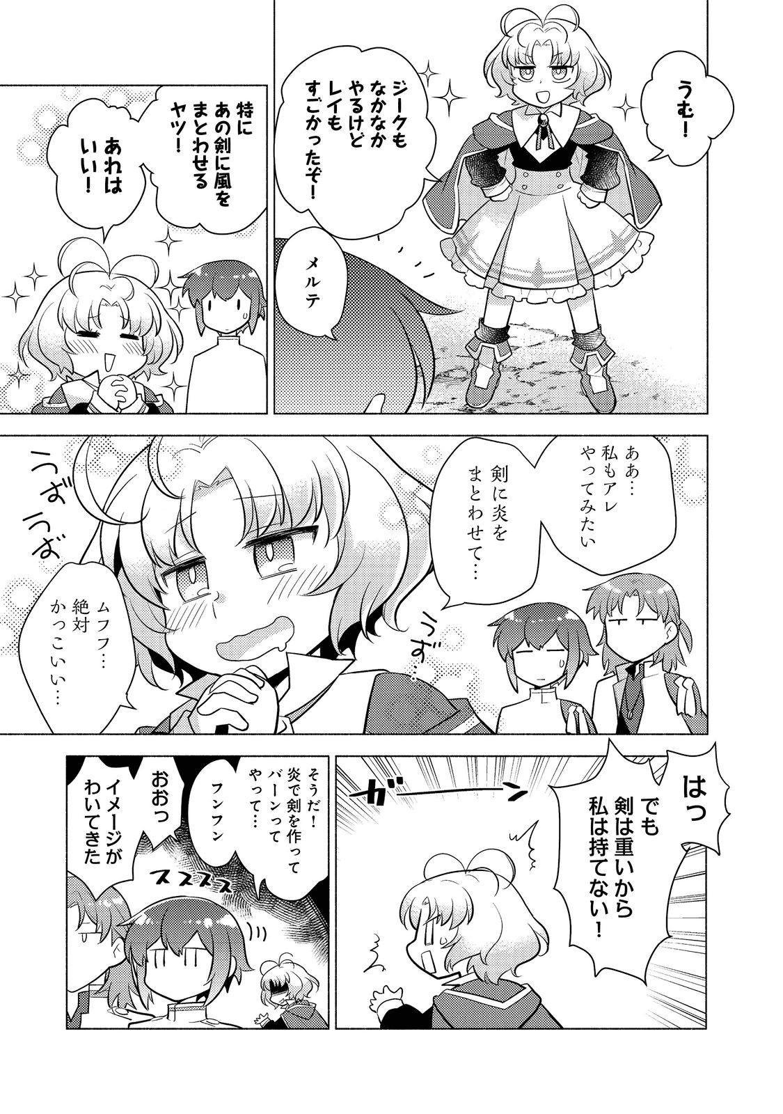 TAKAGA SHISHAKU CHAKUNAN NI KOUKINA HITO-TACHI GA GUIGUI KITE KOMARU - raw - Chapter 9 - https://jpdd.ccdd.to/JPDD/takagashishakuchakunannikoukinahitotachigaguiguikitekomaru/200143/i1epeol2fnc.png