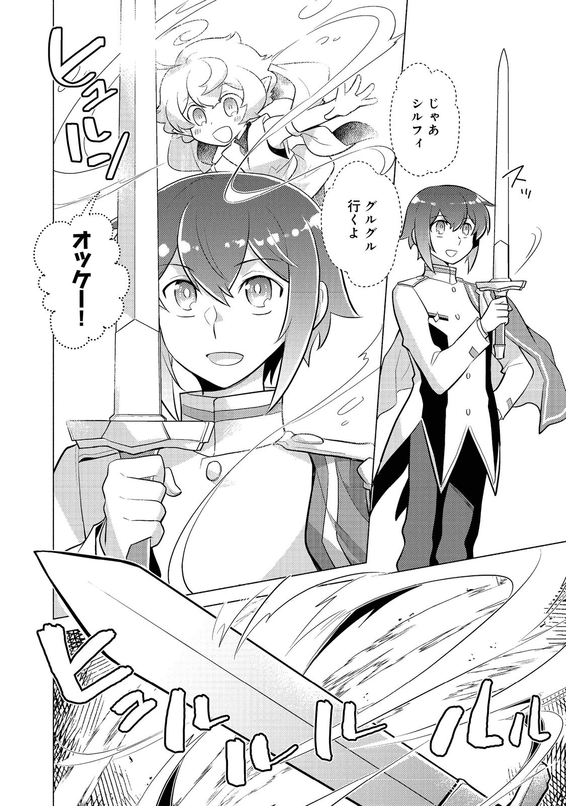 TAKAGA SHISHAKU CHAKUNAN NI KOUKINA HITO-TACHI GA GUIGUI KITE KOMARU - raw - Chapter 9 - https://jpdd.ccdd.to/JPDD/takagashishakuchakunannikoukinahitotachigaguiguikitekomaru/200143/ixxttyvetku.png