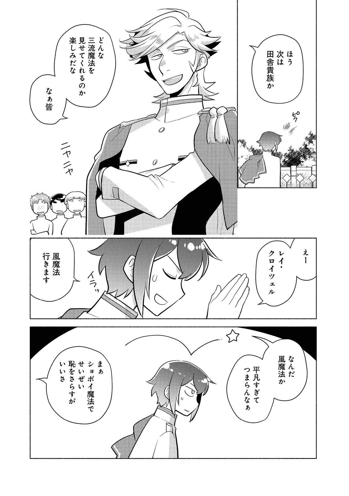 TAKAGA SHISHAKU CHAKUNAN NI KOUKINA HITO-TACHI GA GUIGUI KITE KOMARU - raw - Chapter 9 - https://jpdd.ccdd.to/JPDD/takagashishakuchakunannikoukinahitotachigaguiguikitekomaru/200143/njvdnre05hz.png