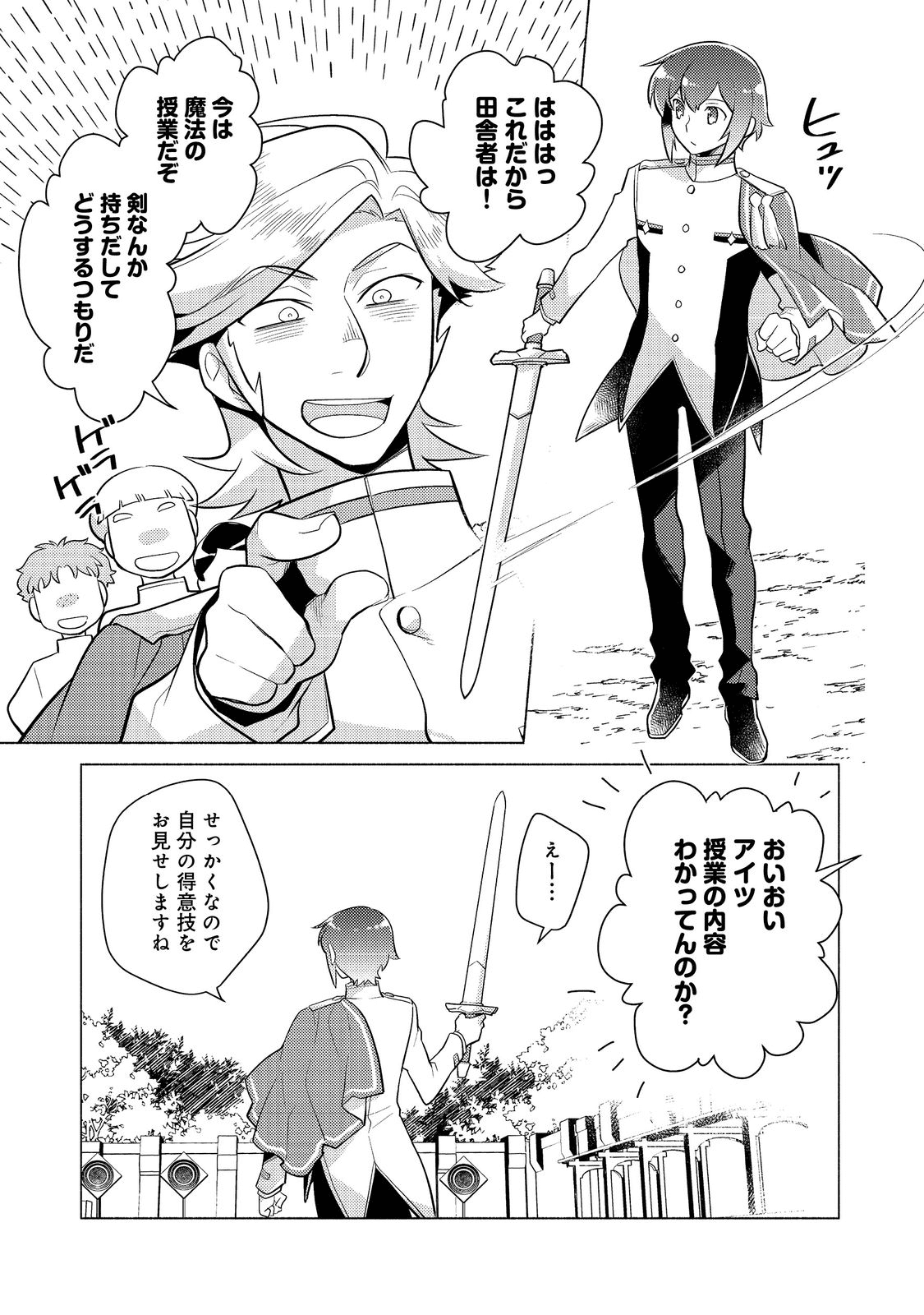 TAKAGA SHISHAKU CHAKUNAN NI KOUKINA HITO-TACHI GA GUIGUI KITE KOMARU - raw - Chapter 9 - https://jpdd.ccdd.to/JPDD/takagashishakuchakunannikoukinahitotachigaguiguikitekomaru/200143/nkomx5m4wbf.png