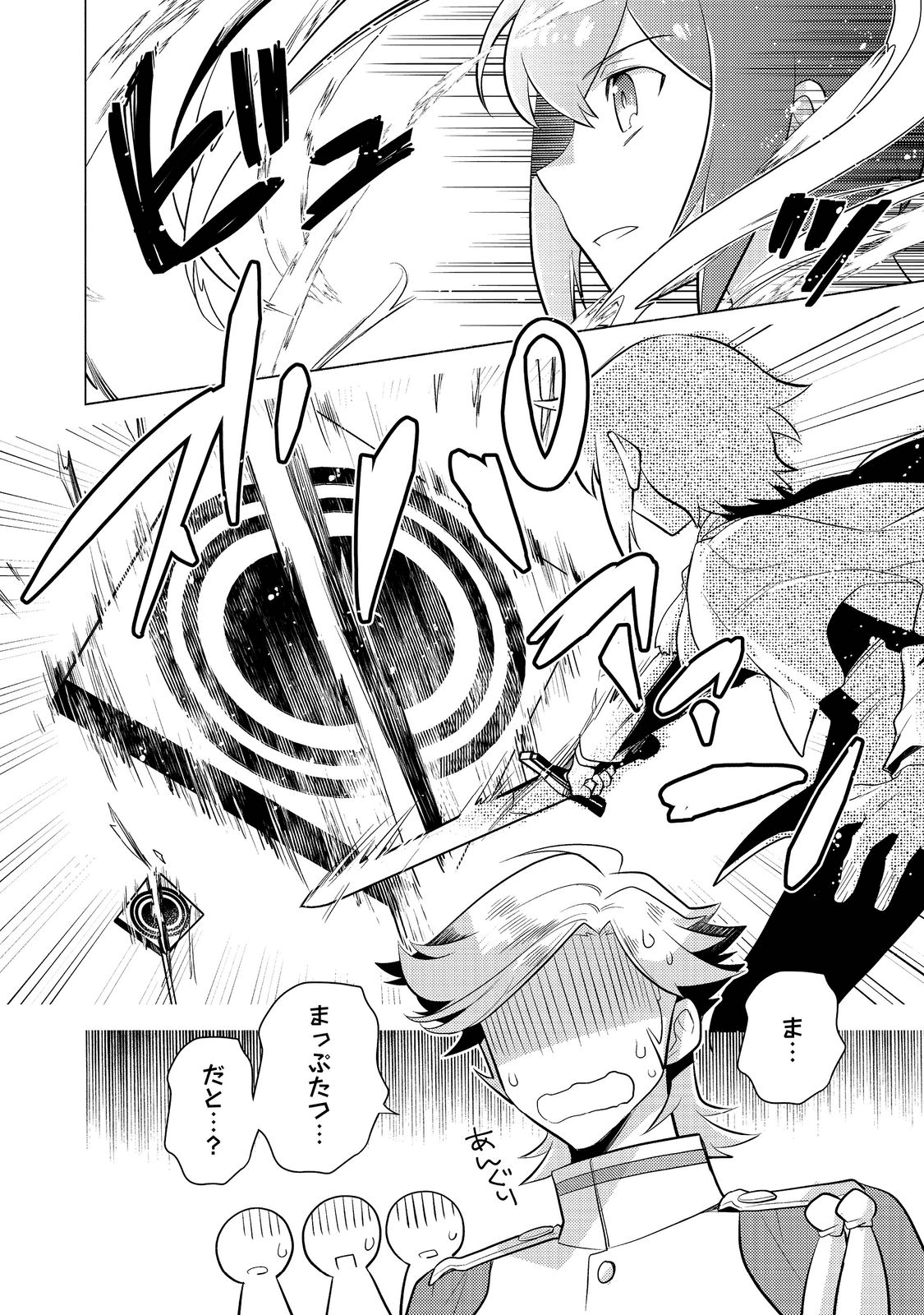 TAKAGA SHISHAKU CHAKUNAN NI KOUKINA HITO-TACHI GA GUIGUI KITE KOMARU - raw - Chapter 9 - https://jpdd.ccdd.to/JPDD/takagashishakuchakunannikoukinahitotachigaguiguikitekomaru/200143/r0sobobuobn.png