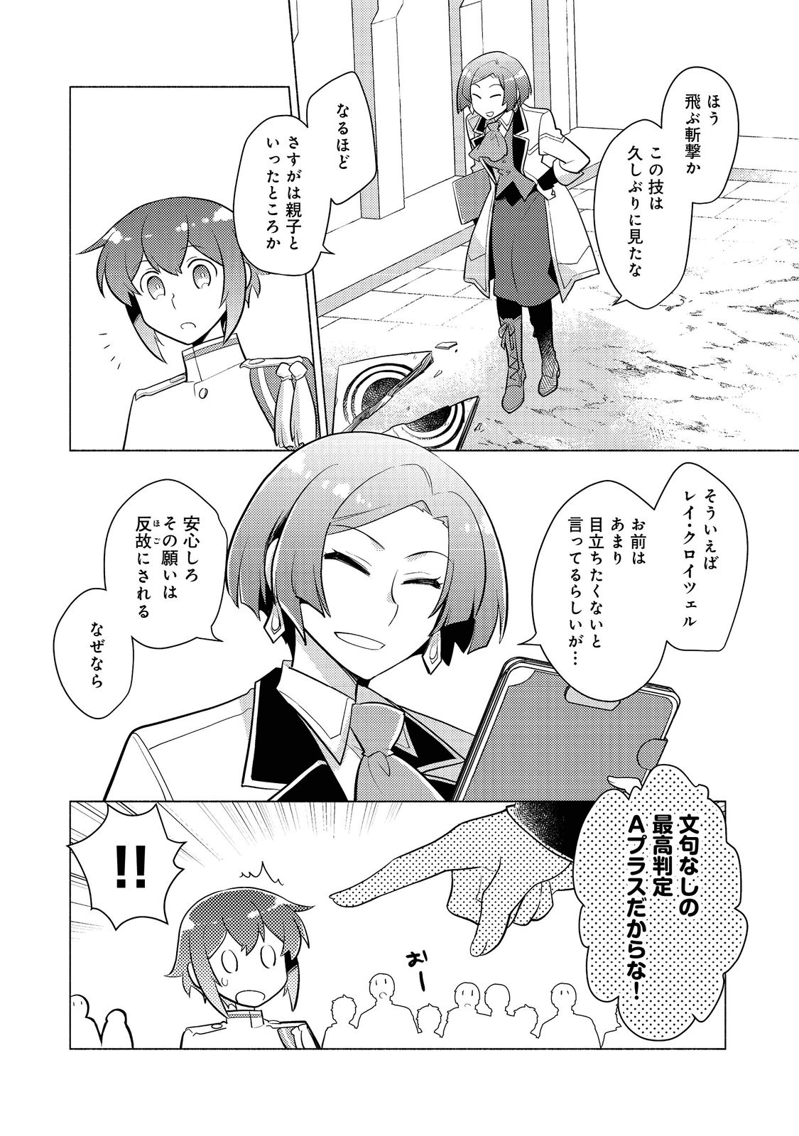 TAKAGA SHISHAKU CHAKUNAN NI KOUKINA HITO-TACHI GA GUIGUI KITE KOMARU - raw - Chapter 9 - https://jpdd.ccdd.to/JPDD/takagashishakuchakunannikoukinahitotachigaguiguikitekomaru/200143/r5nyioaxyci.png