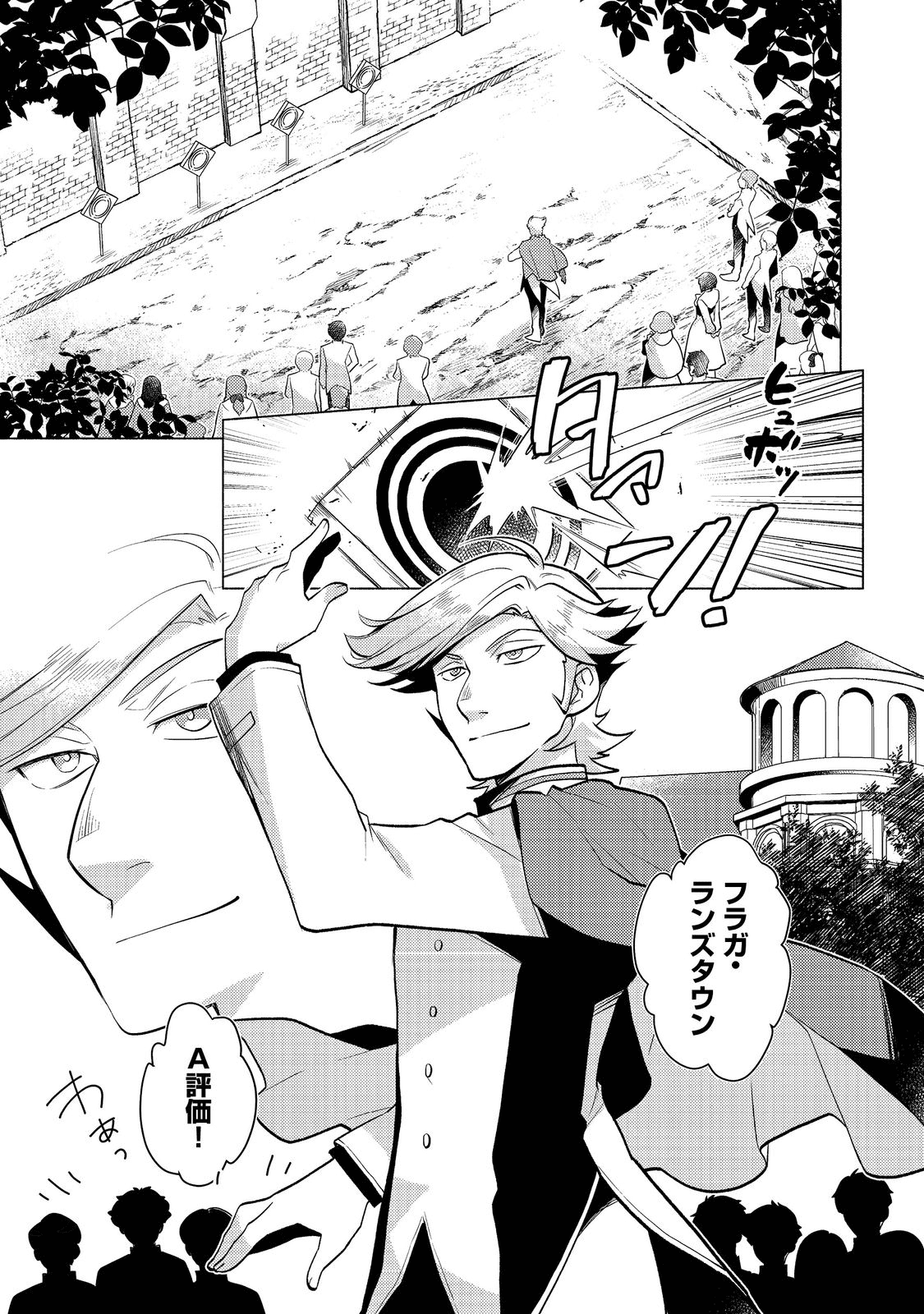 TAKAGA SHISHAKU CHAKUNAN NI KOUKINA HITO-TACHI GA GUIGUI KITE KOMARU - raw - Chapter 9 - https://jpdd.ccdd.to/JPDD/takagashishakuchakunannikoukinahitotachigaguiguikitekomaru/200143/rz3dhzjgpvr.png