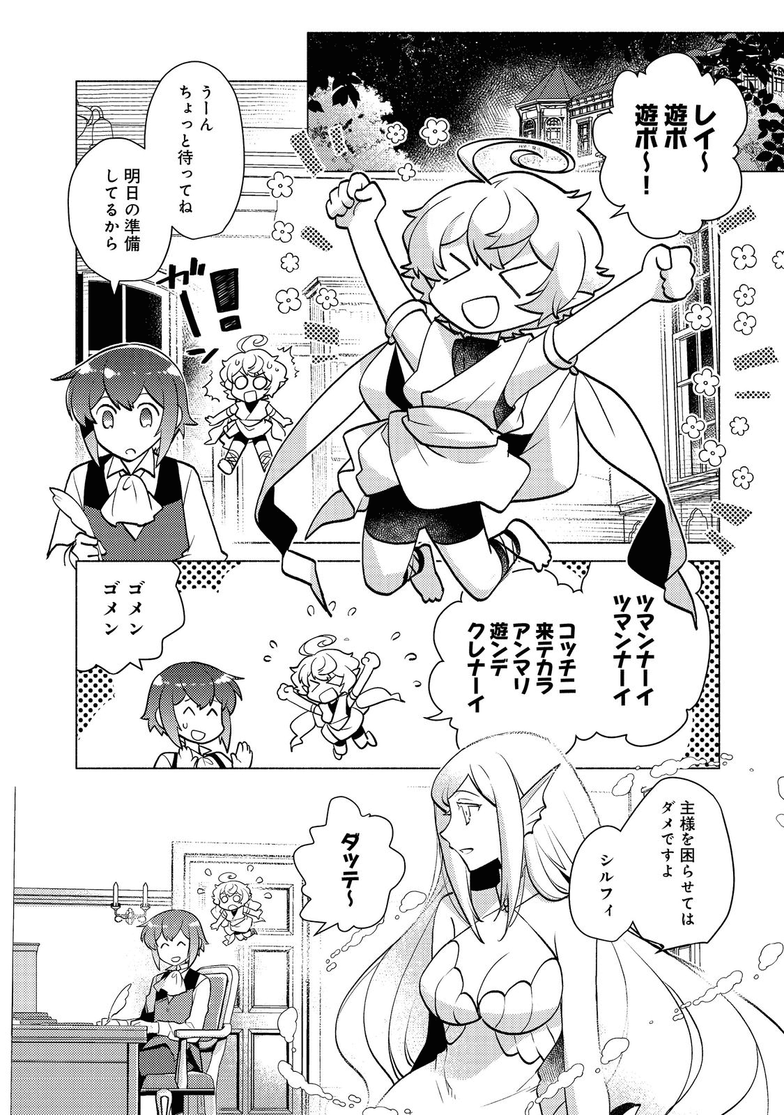 TAKAGA SHISHAKU CHAKUNAN NI KOUKINA HITO-TACHI GA GUIGUI KITE KOMARU - raw - Chapter 9 - https://jpdd.ccdd.to/JPDD/takagashishakuchakunannikoukinahitotachigaguiguikitekomaru/200143/slntancvfpe.png
