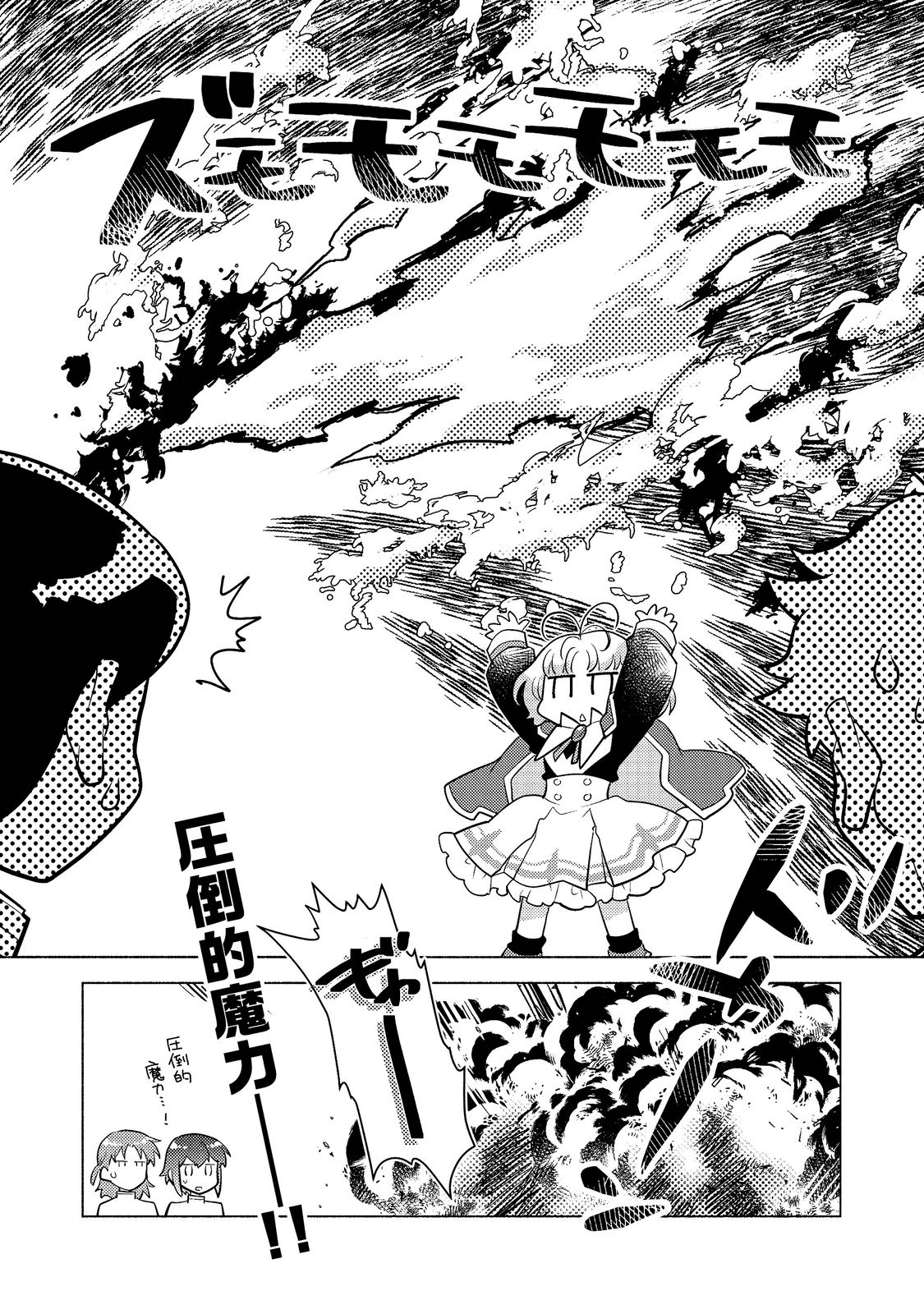 TAKAGA SHISHAKU CHAKUNAN NI KOUKINA HITO-TACHI GA GUIGUI KITE KOMARU - raw - Chapter 9 - https://jpdd.ccdd.to/JPDD/takagashishakuchakunannikoukinahitotachigaguiguikitekomaru/200143/soll3ehkjbt.png