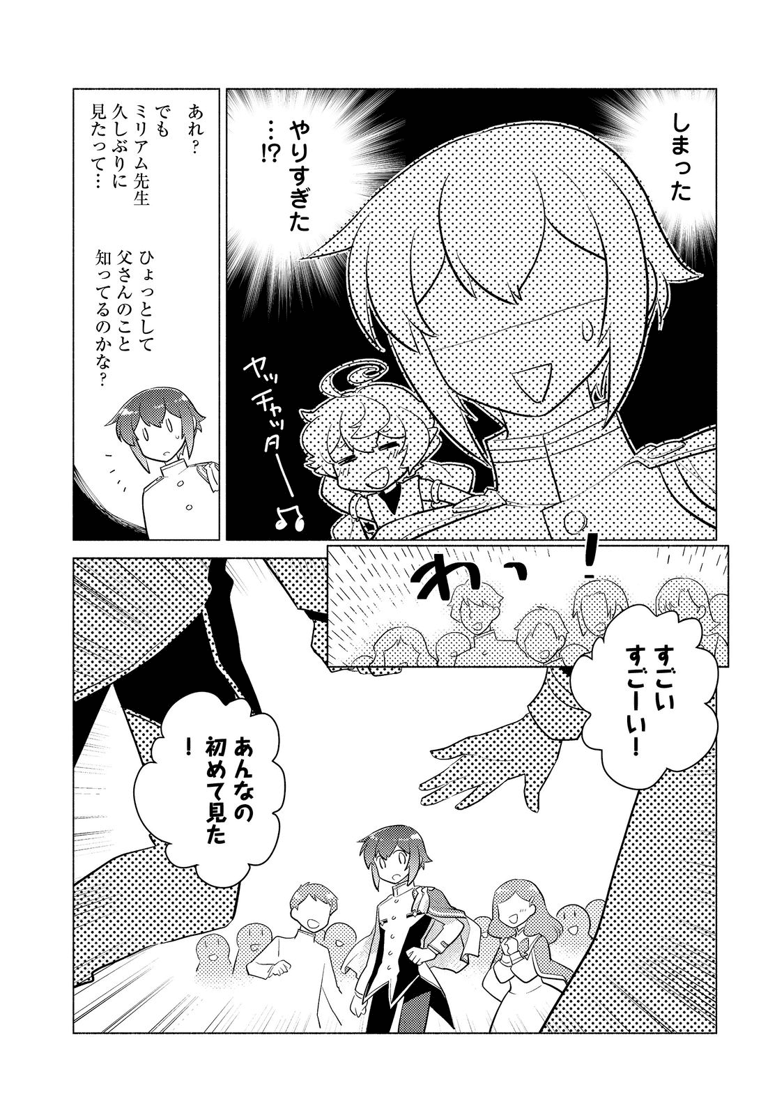 TAKAGA SHISHAKU CHAKUNAN NI KOUKINA HITO-TACHI GA GUIGUI KITE KOMARU - raw - Chapter 9 - https://jpdd.ccdd.to/JPDD/takagashishakuchakunannikoukinahitotachigaguiguikitekomaru/200143/tcumpdzah41.png