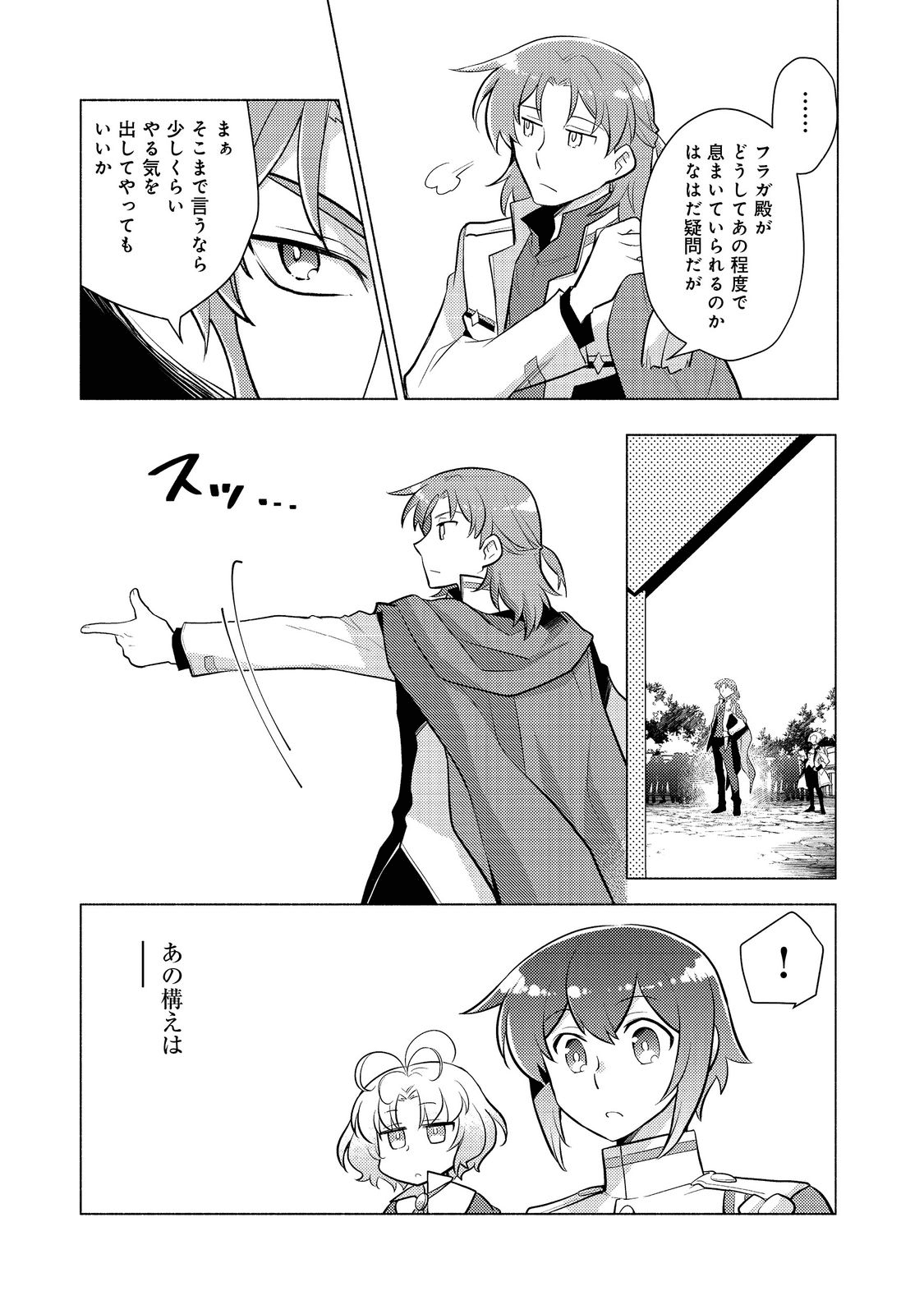 TAKAGA SHISHAKU CHAKUNAN NI KOUKINA HITO-TACHI GA GUIGUI KITE KOMARU - raw - Chapter 9 - https://jpdd.ccdd.to/JPDD/takagashishakuchakunannikoukinahitotachigaguiguikitekomaru/200143/xk1cczw02wp.png