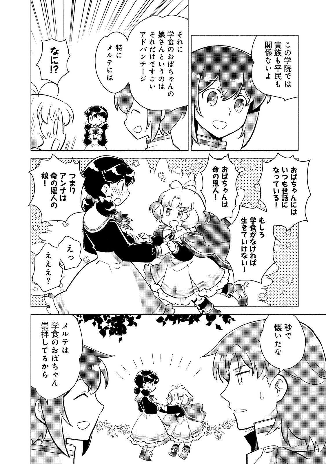 TAKAGA SHISHAKU CHAKUNAN NI KOUKINA HITO-TACHI GA GUIGUI KITE KOMARU - raw - Chapter 20.1 - https://jpdd.ccdd.to/JPDD/takagashishakuchakunannikoukinahitotachigaguiguikitekomaru/201000/0adxmkmik4q.jpg