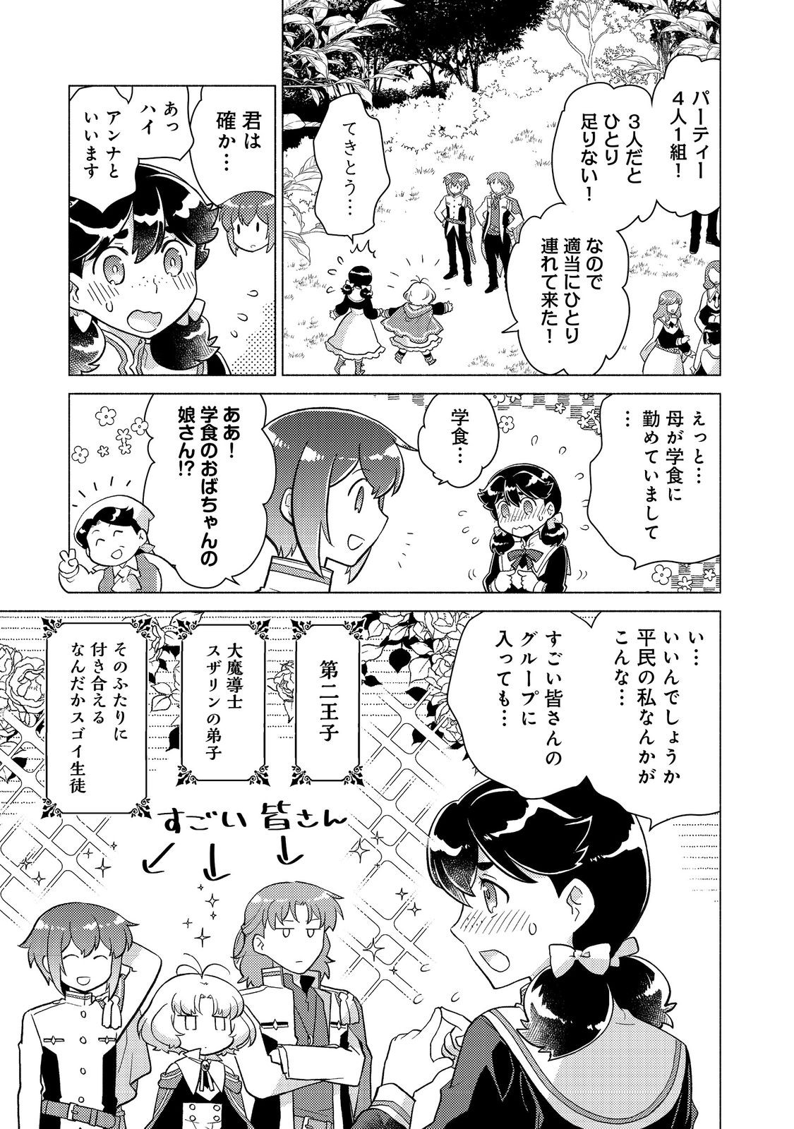 TAKAGA SHISHAKU CHAKUNAN NI KOUKINA HITO-TACHI GA GUIGUI KITE KOMARU - raw - Chapter 20.1 - https://jpdd.ccdd.to/JPDD/takagashishakuchakunannikoukinahitotachigaguiguikitekomaru/201000/1npcmfdqcpa.jpg