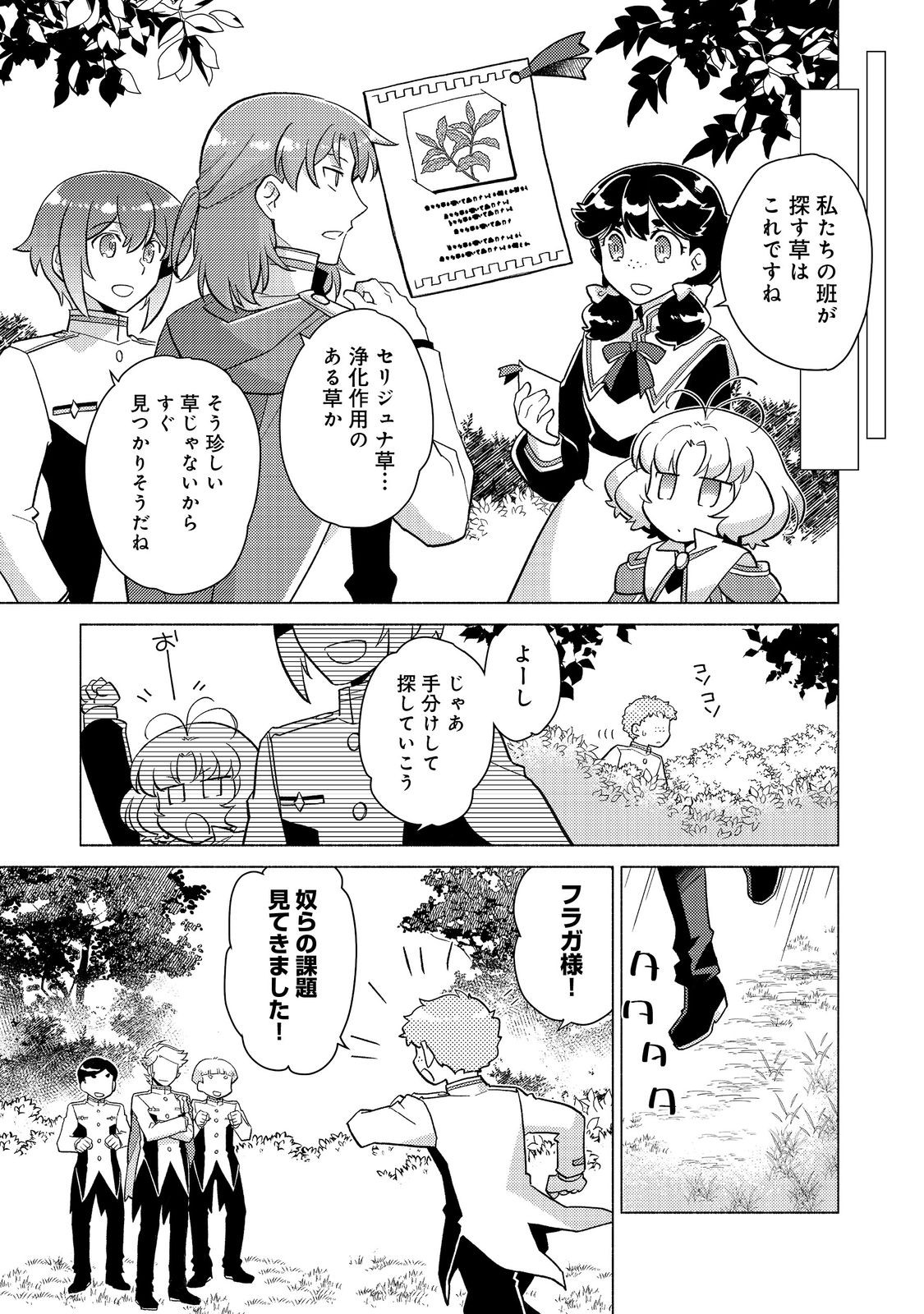 TAKAGA SHISHAKU CHAKUNAN NI KOUKINA HITO-TACHI GA GUIGUI KITE KOMARU - raw - Chapter 20.1 - https://jpdd.ccdd.to/JPDD/takagashishakuchakunannikoukinahitotachigaguiguikitekomaru/201000/44vvvzimfn3.jpg